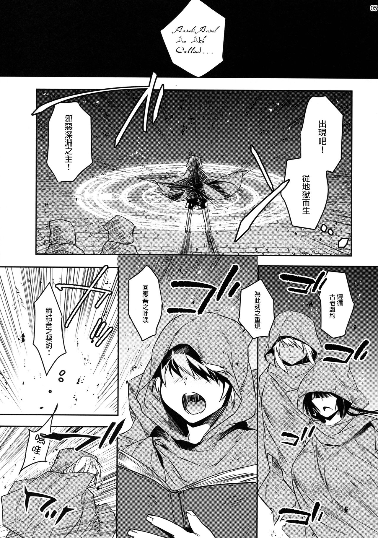 (C88) [Ash Wing (まくろ)] ご主人様は召使いがコワイ? [中国翻訳]