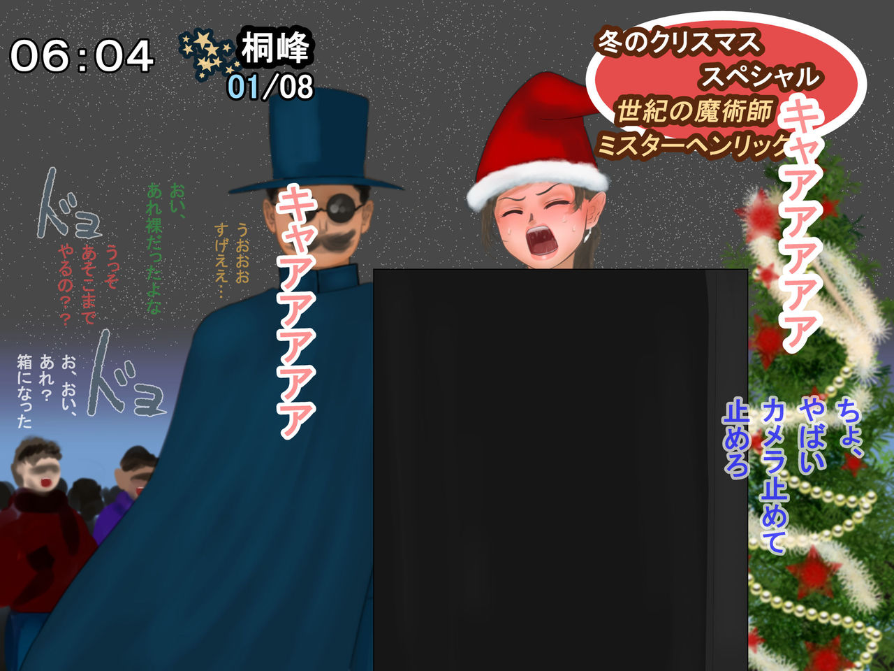 [四葉弘彦] 放送事故 冬のクリスマス・スペシャル2017―ミスターヘンリックのミラクルマジック
