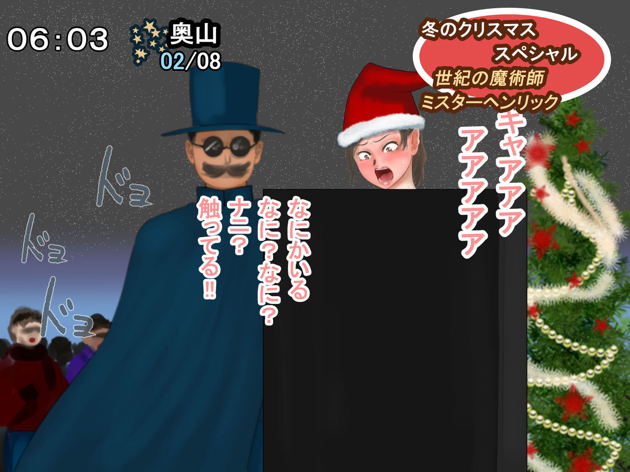 [四葉弘彦] 放送事故 冬のクリスマス・スペシャル2017―ミスターヘンリックのミラクルマジック