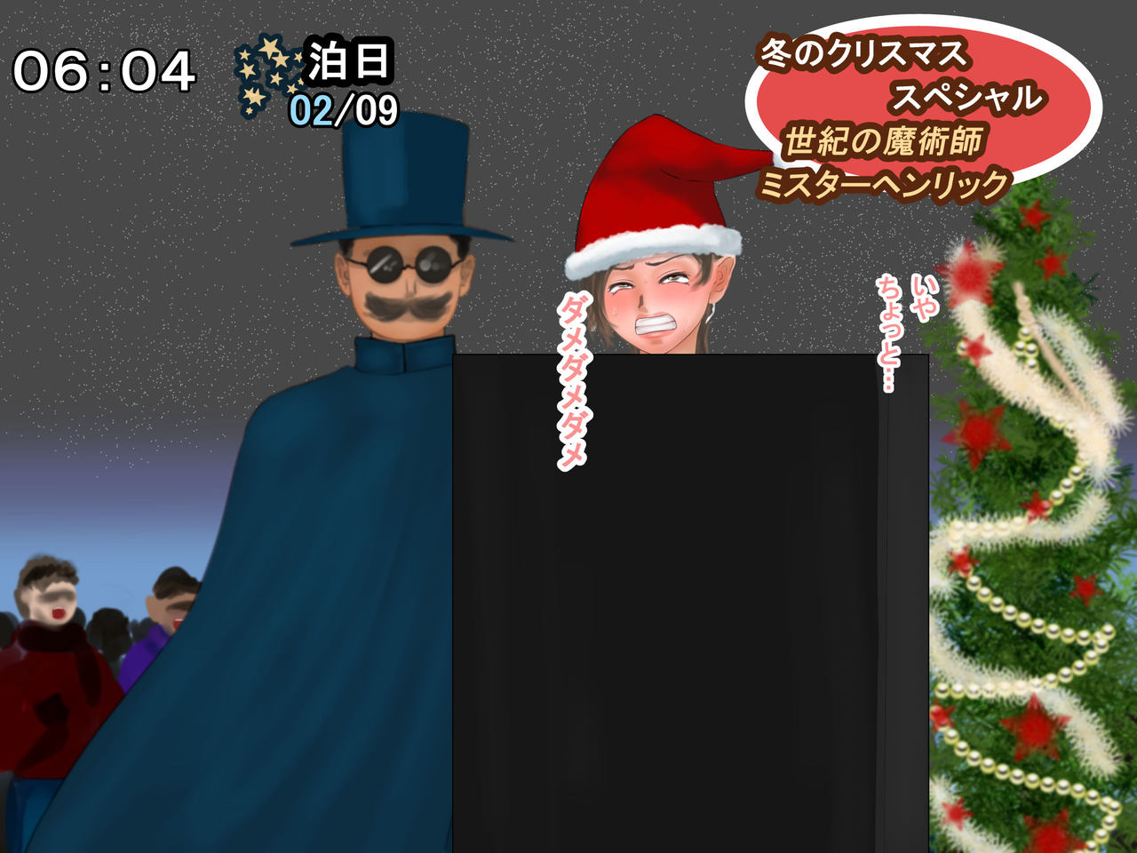[四葉弘彦] 放送事故 冬のクリスマス・スペシャル2017―ミスターヘンリックのミラクルマジック