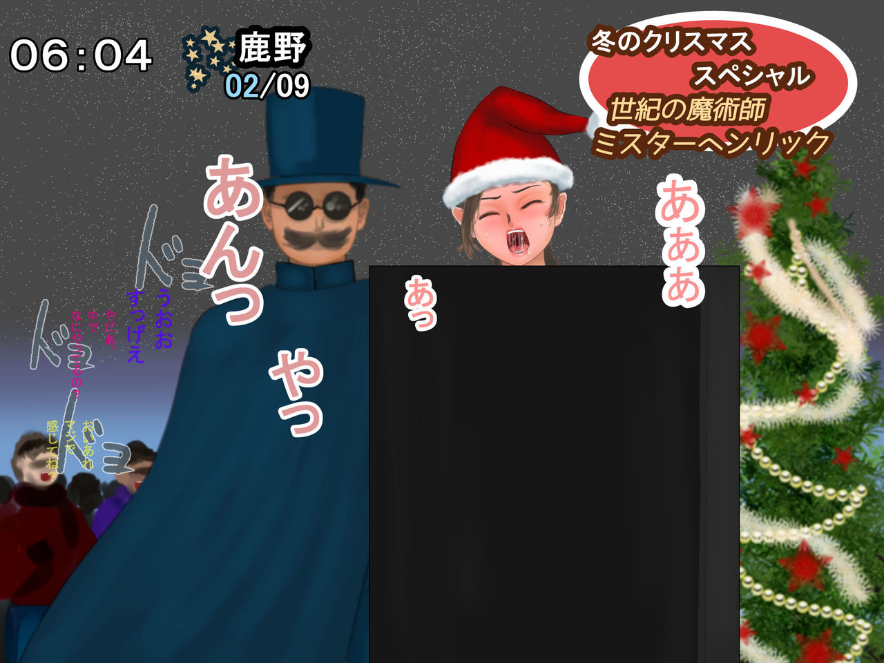 [四葉弘彦] 放送事故 冬のクリスマス・スペシャル2017―ミスターヘンリックのミラクルマジック
