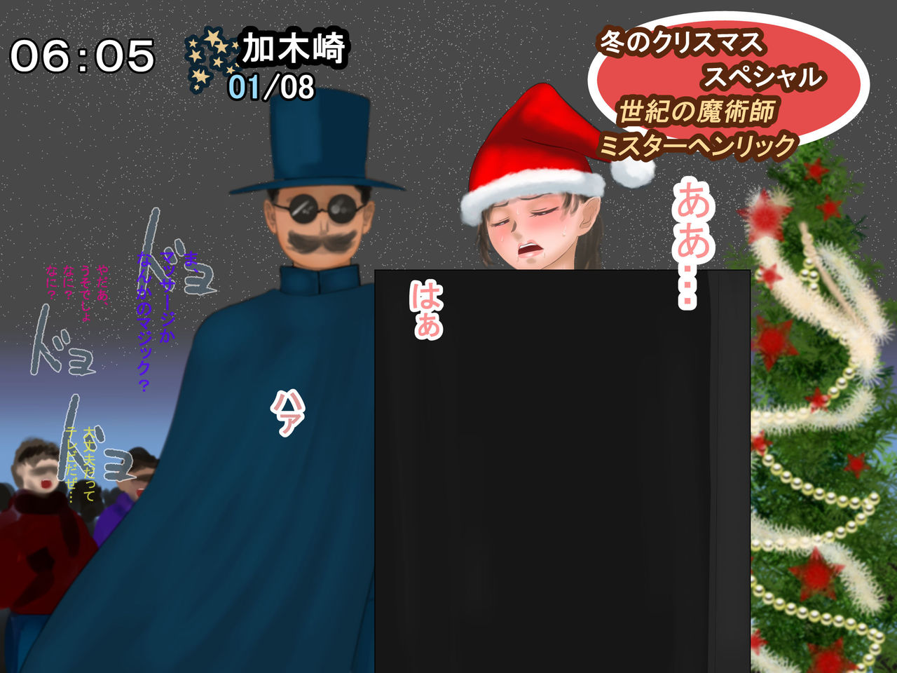 [四葉弘彦] 放送事故 冬のクリスマス・スペシャル2017―ミスターヘンリックのミラクルマジック