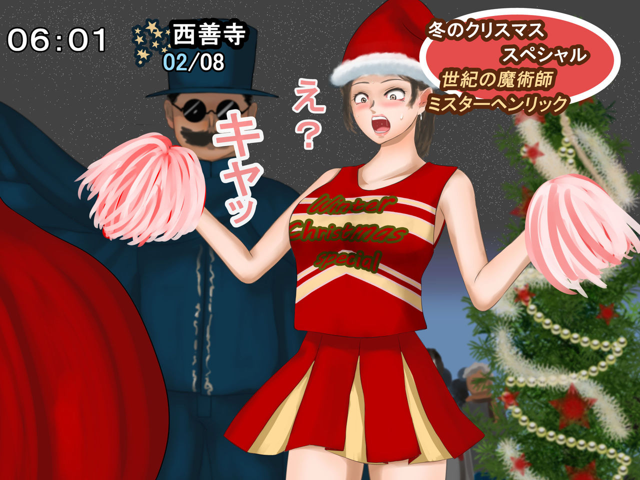 [四葉弘彦] 放送事故 冬のクリスマス・スペシャル2017―ミスターヘンリックのミラクルマジック