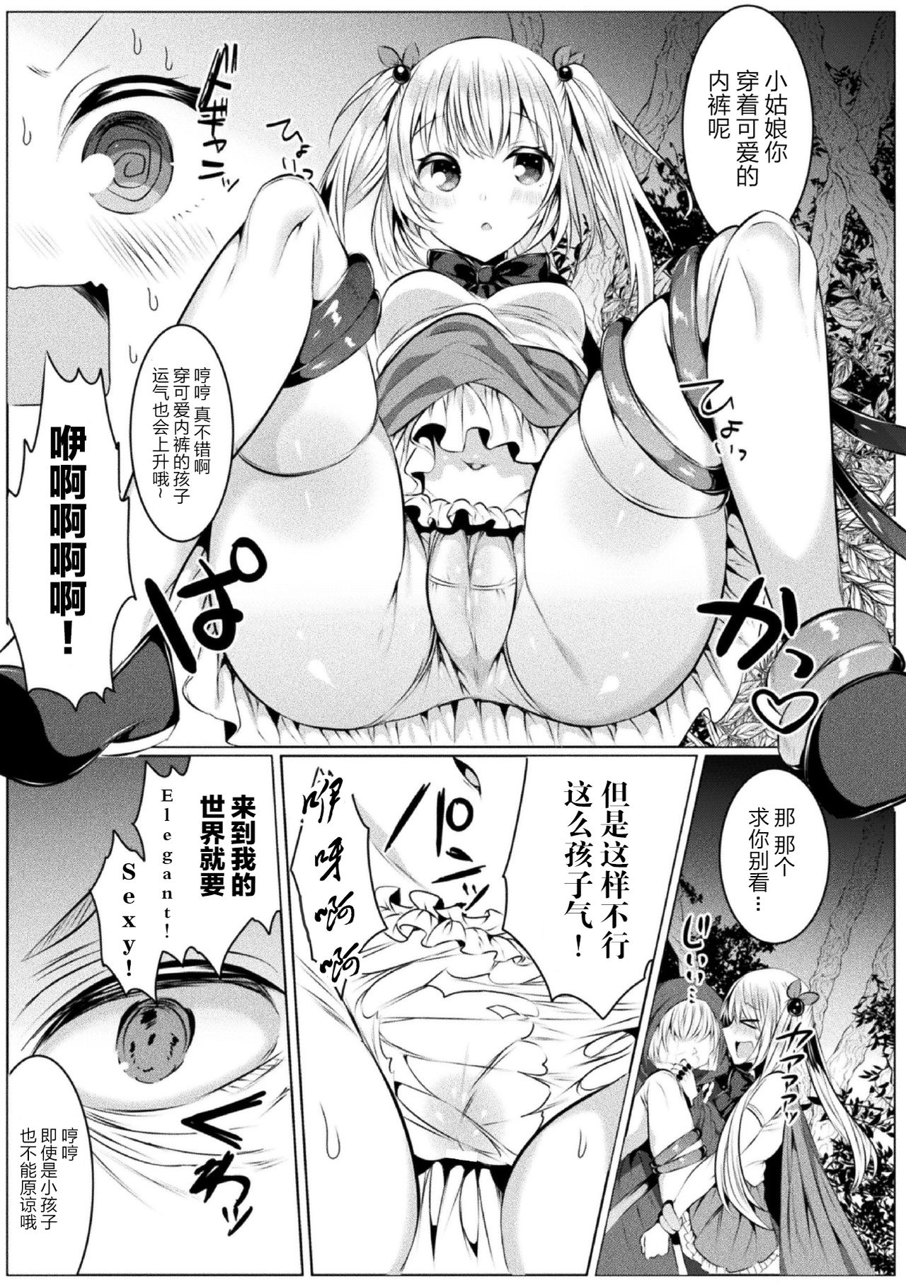 [雨宮ミズキ×さかき傘×希望つばめ]きらら★キララNTR 魔法少女は変わっていく… THE COMIC 2[中国翻訳][童话汉化组]