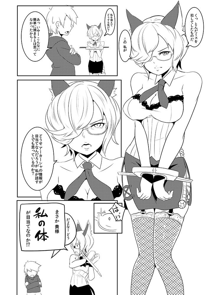 (C89) [ヒツジ企画 (むねしろ)] フリーシアって 誰でしたっけ あっ ・ ・ ・宰相さん (グランブルーファンタジー)