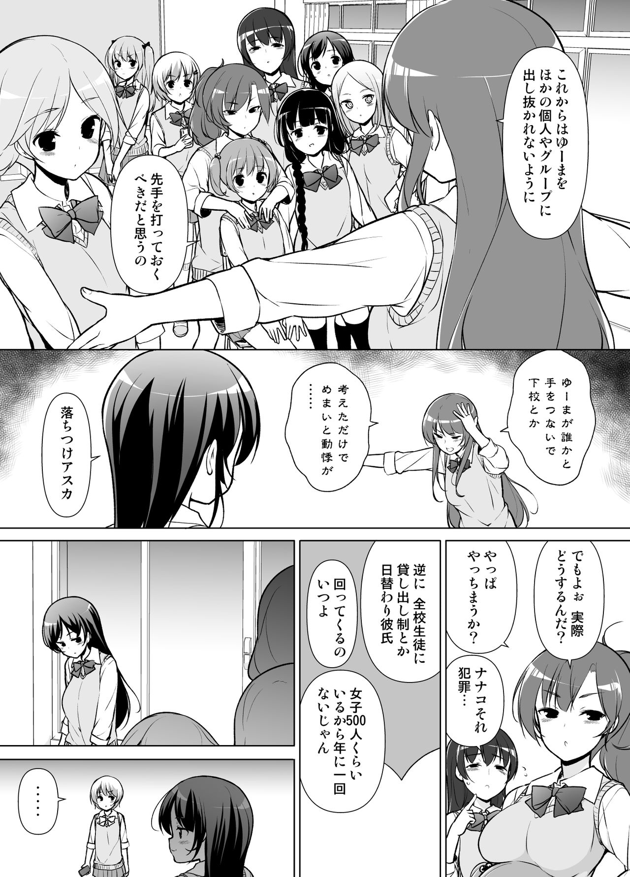 [まっさら島 (元虫)] ハーレムten～一人で10人お相手！！