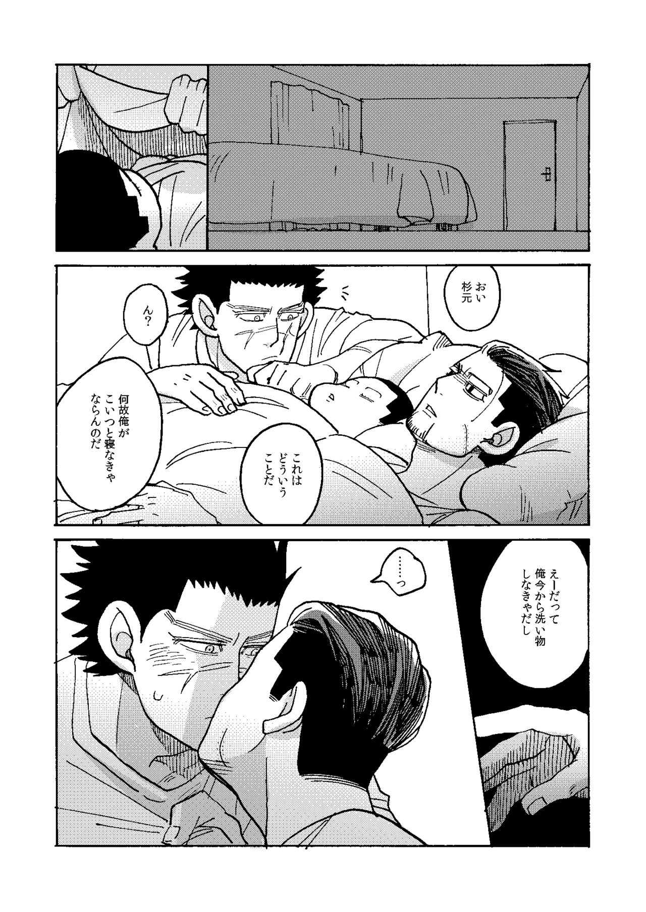 [山笑う (黒豆黒)] イマジナリーチャイルドひゃくのすけ (ゴールデンカムイ) [DL版]