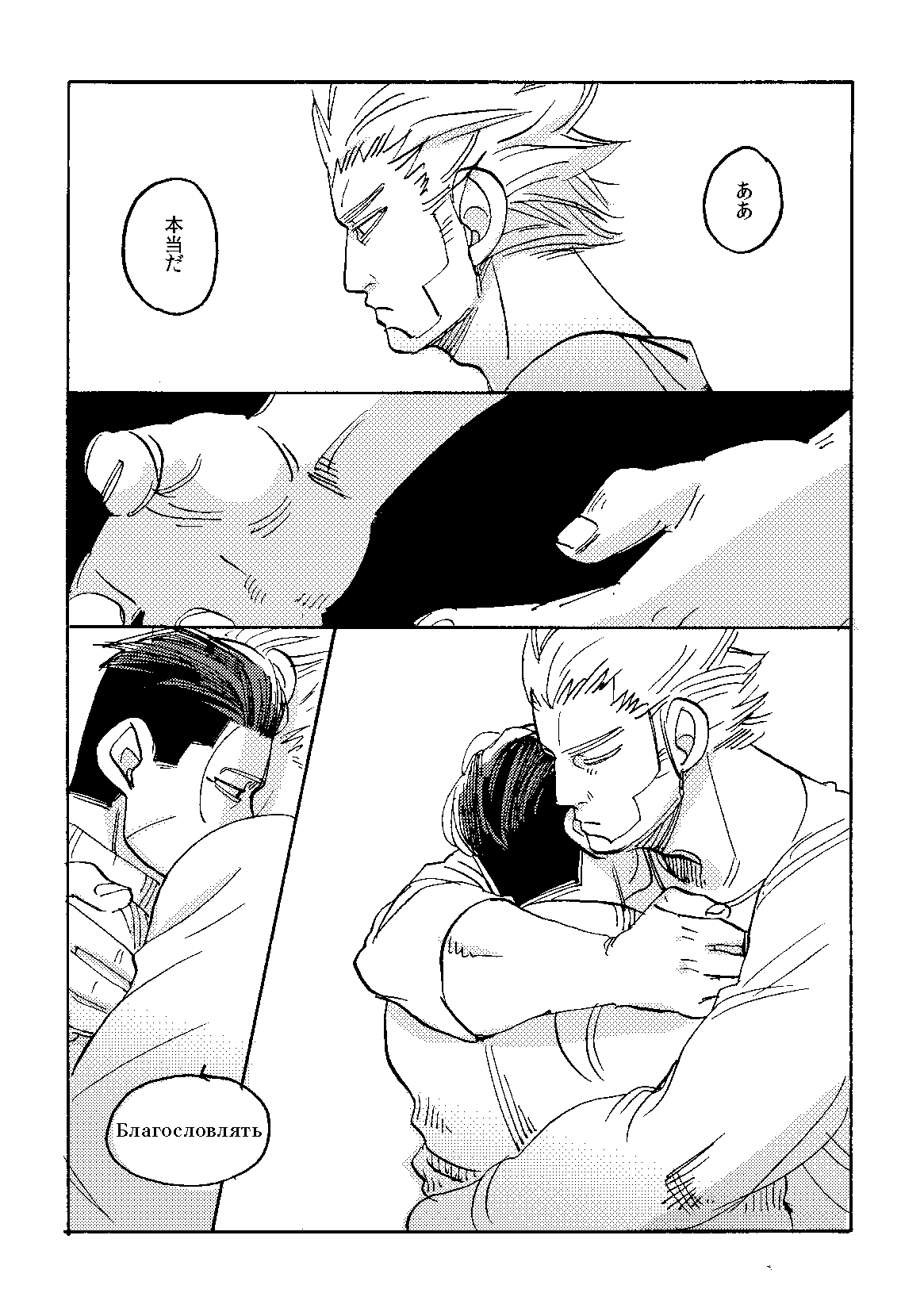 [山笑う (黒豆黒)] うちのオガタしりませんか (ゴールデンカムイ) [DL版]