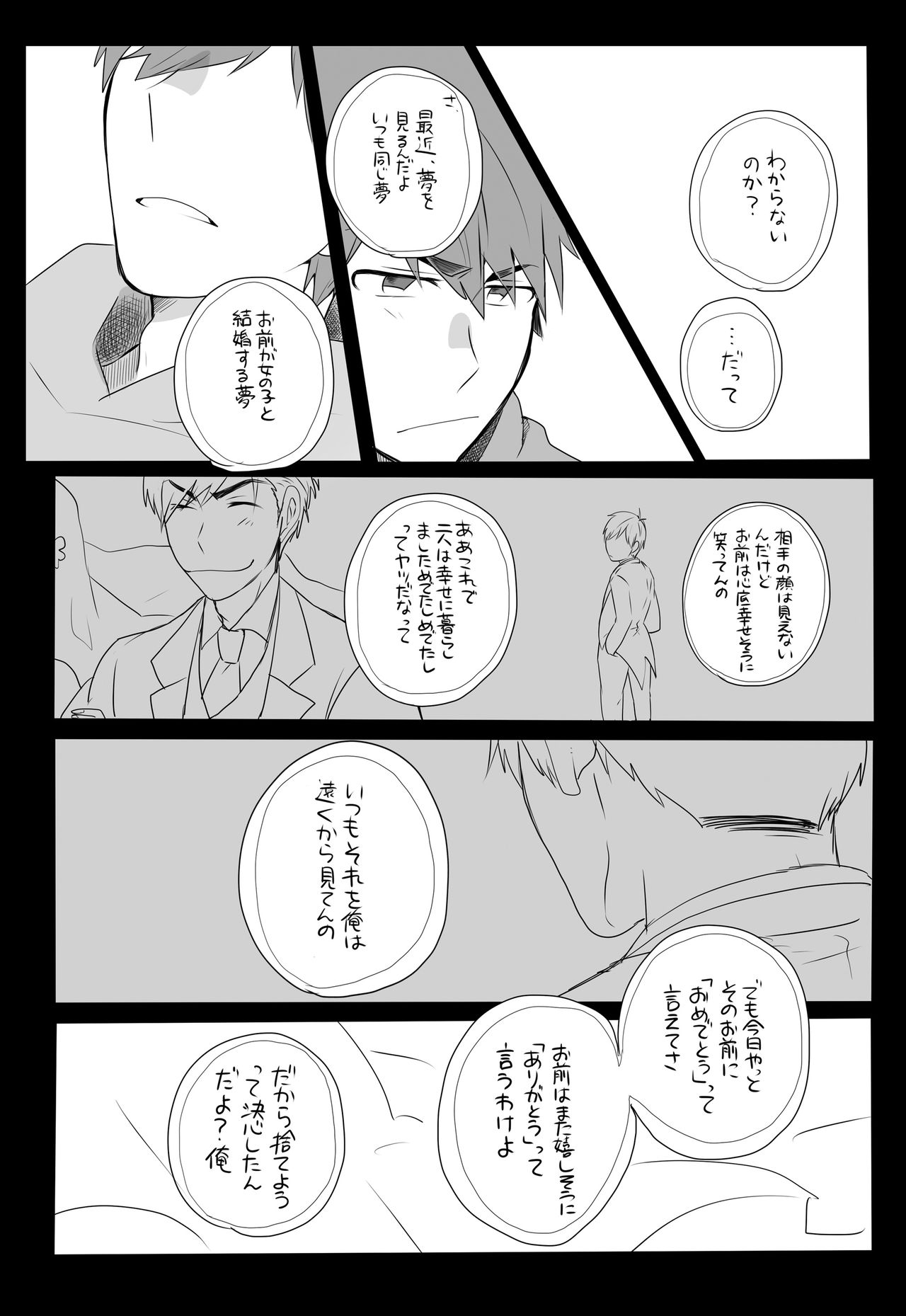 [ごえんがないよ。(5円玉)] めでたしめでたし、とはいかないようで。 (おそ松さん) [DL版]