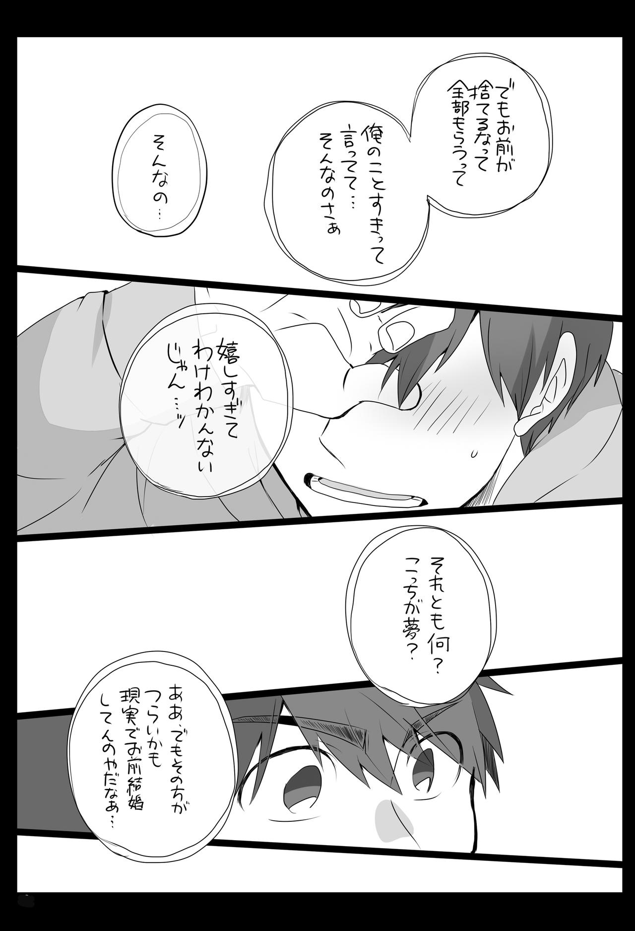 [ごえんがないよ。(5円玉)] めでたしめでたし、とはいかないようで。 (おそ松さん) [DL版]