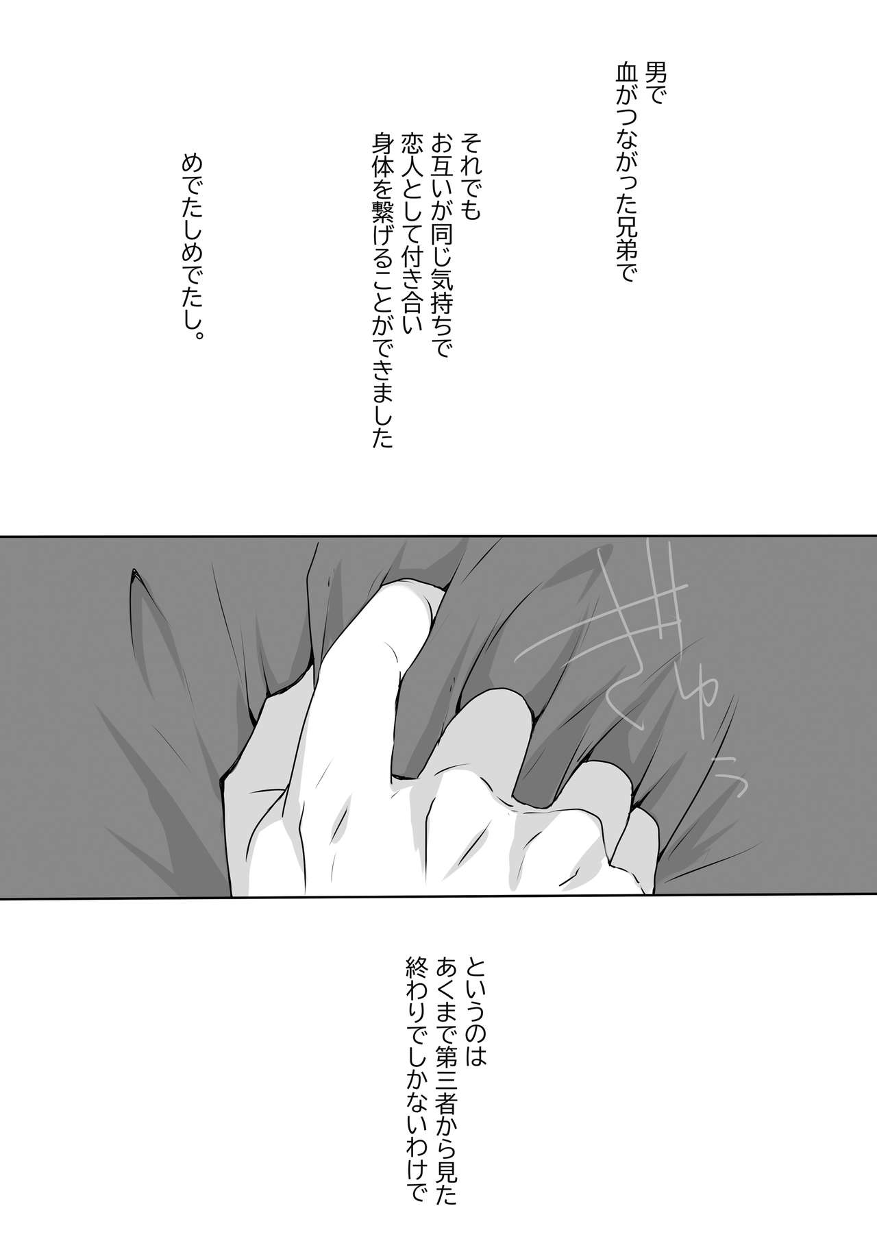 [ごえんがないよ。(5円玉)] めでたしめでたし、とはいかないようで。 (おそ松さん) [DL版]