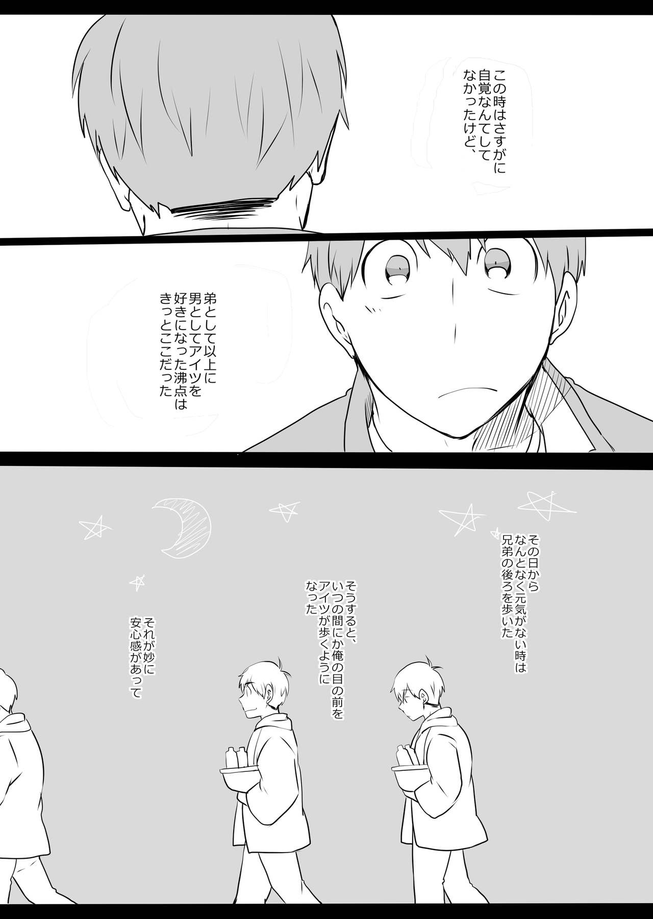 [ごえんがないよ。(5円玉)] めでたしめでたし、とはいかないようで。 (おそ松さん) [DL版]