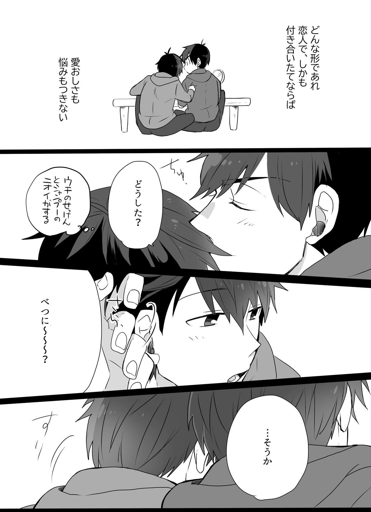 [ごえんがないよ。(5円玉)] めでたしめでたし、とはいかないようで。 (おそ松さん) [DL版]