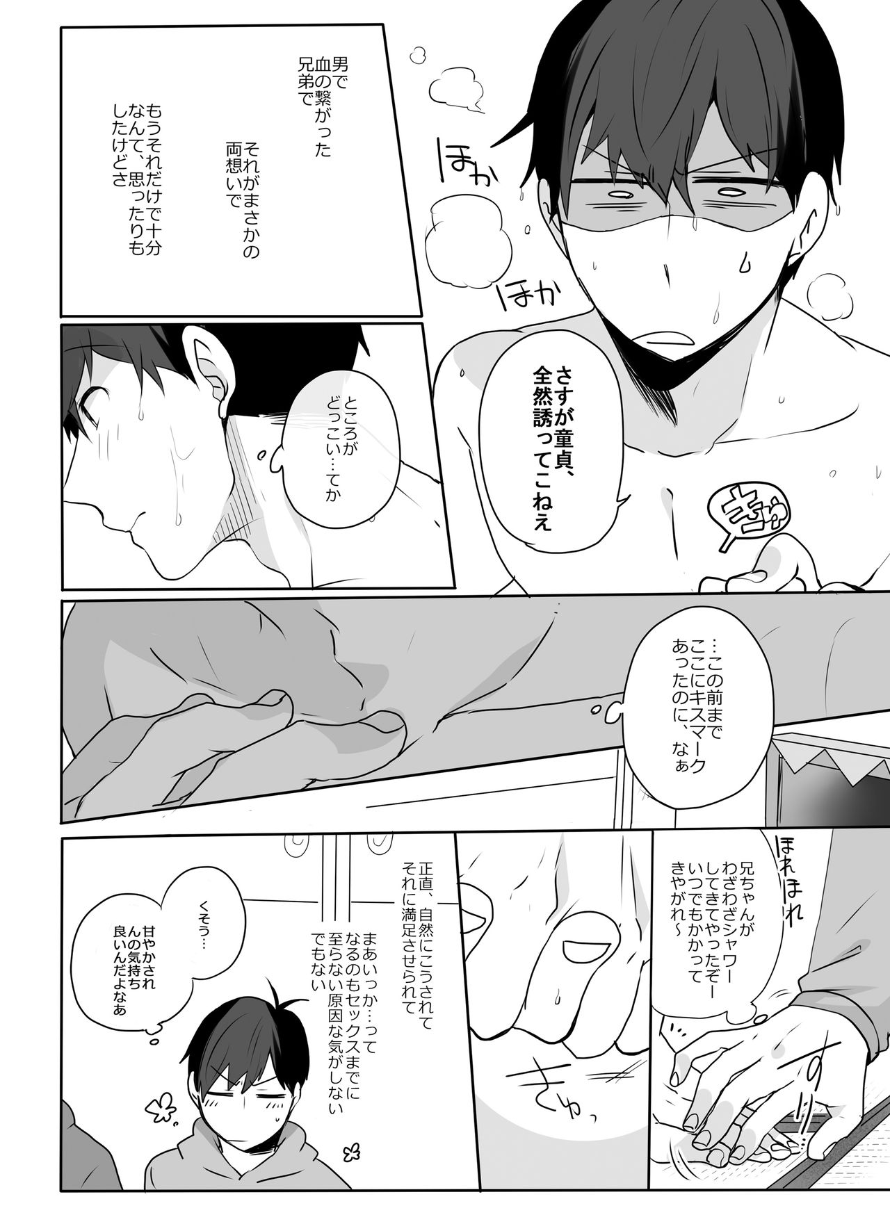 [ごえんがないよ。(5円玉)] めでたしめでたし、とはいかないようで。 (おそ松さん) [DL版]