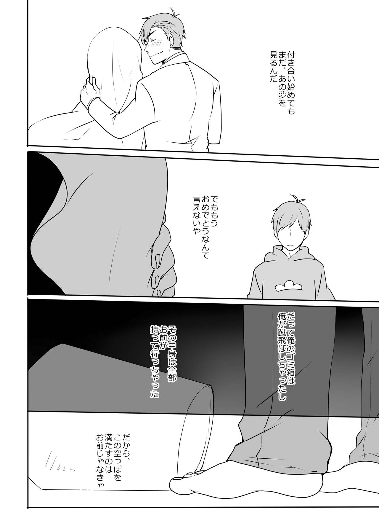 [ごえんがないよ。(5円玉)] めでたしめでたし、とはいかないようで。 (おそ松さん) [DL版]