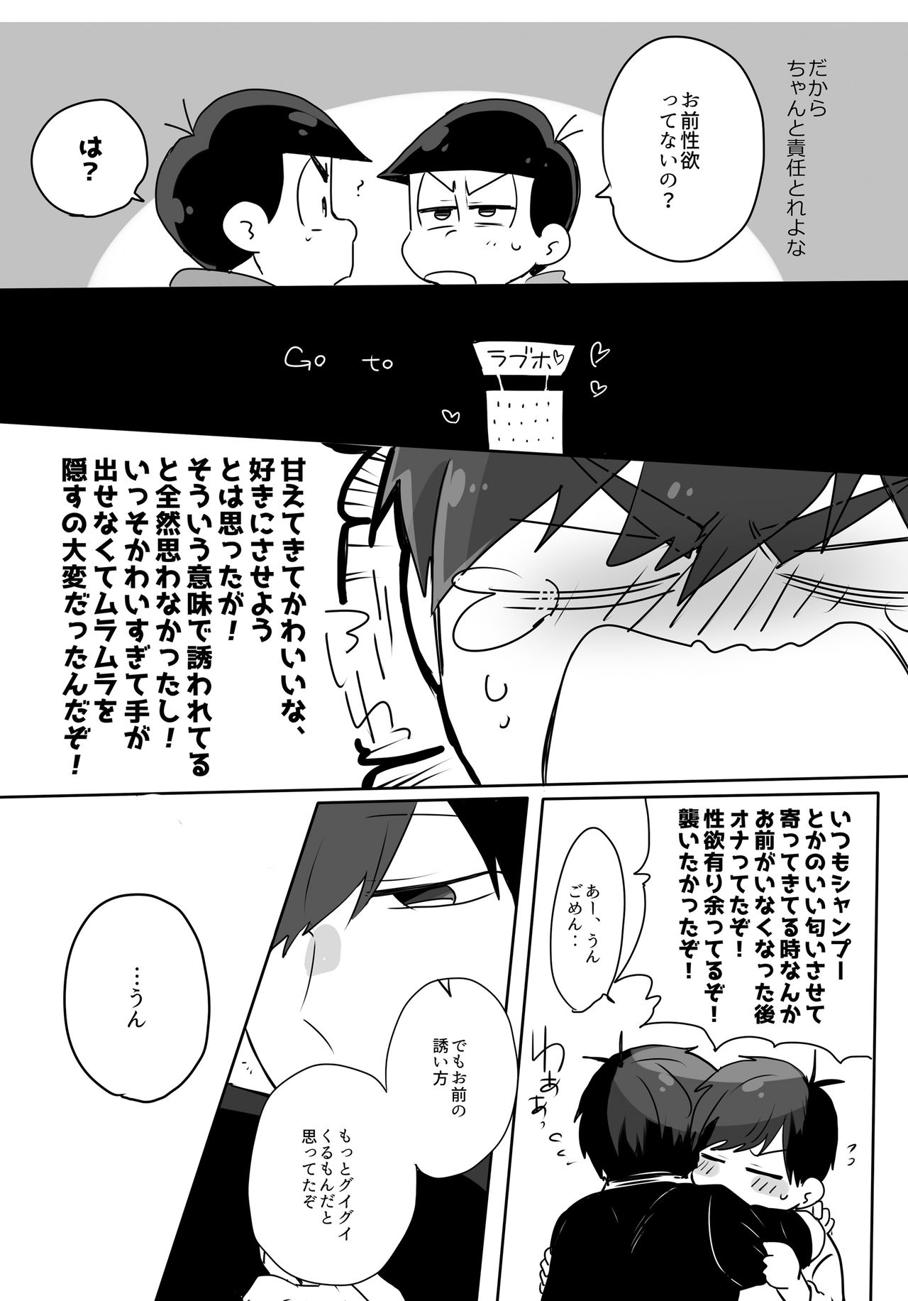 [ごえんがないよ。(5円玉)] めでたしめでたし、とはいかないようで。 (おそ松さん) [DL版]