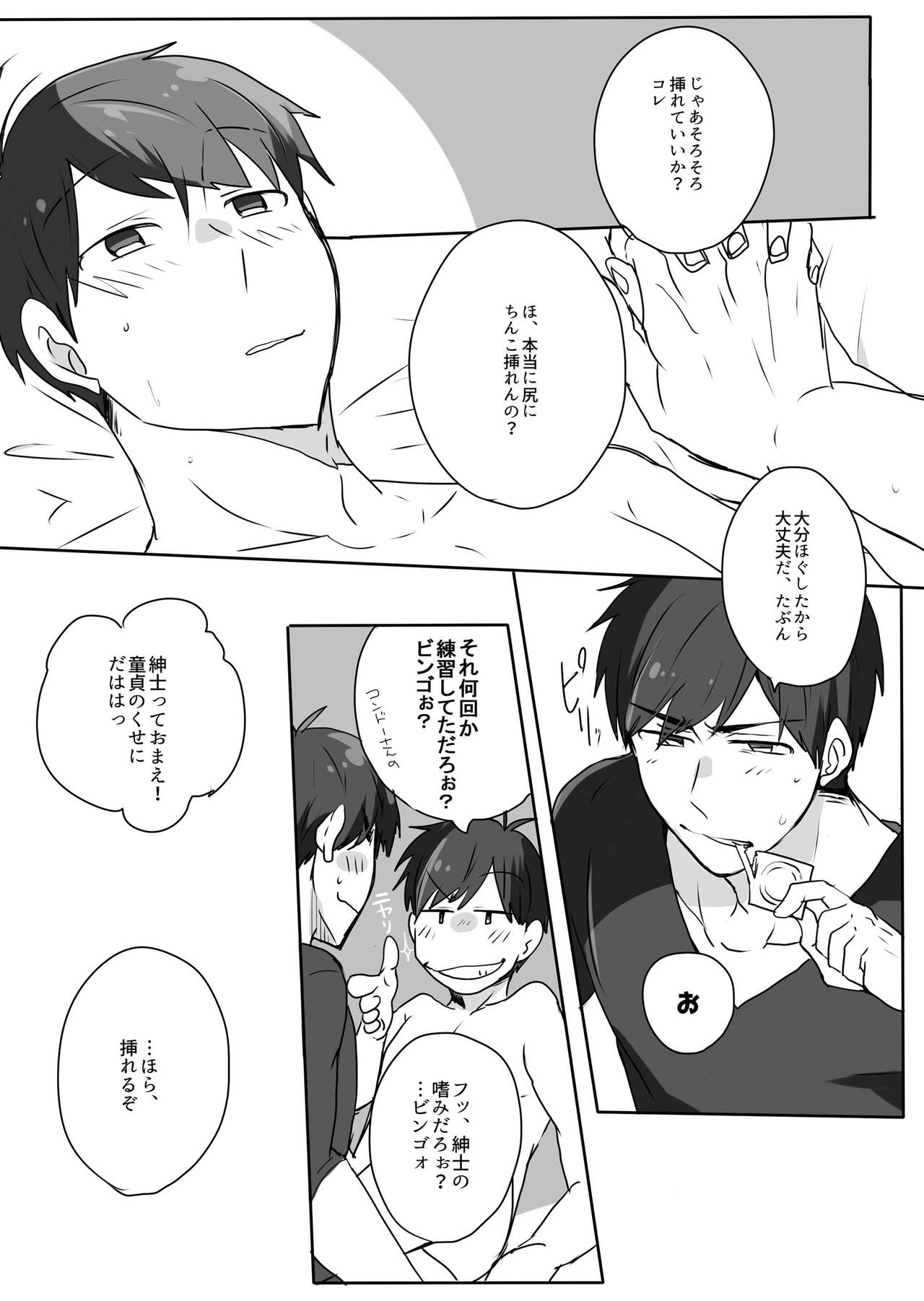 [ごえんがないよ。(5円玉)] めでたしめでたし、とはいかないようで。 (おそ松さん) [DL版]