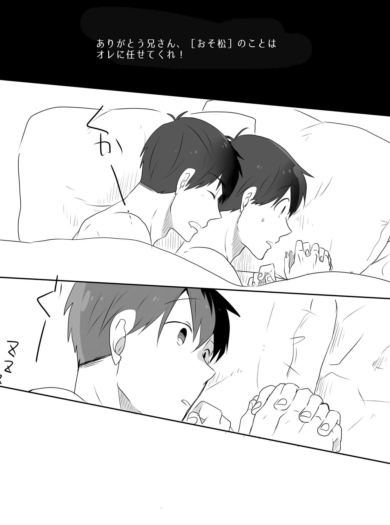 [ごえんがないよ。(5円玉)] めでたしめでたし、とはいかないようで。 (おそ松さん) [DL版]