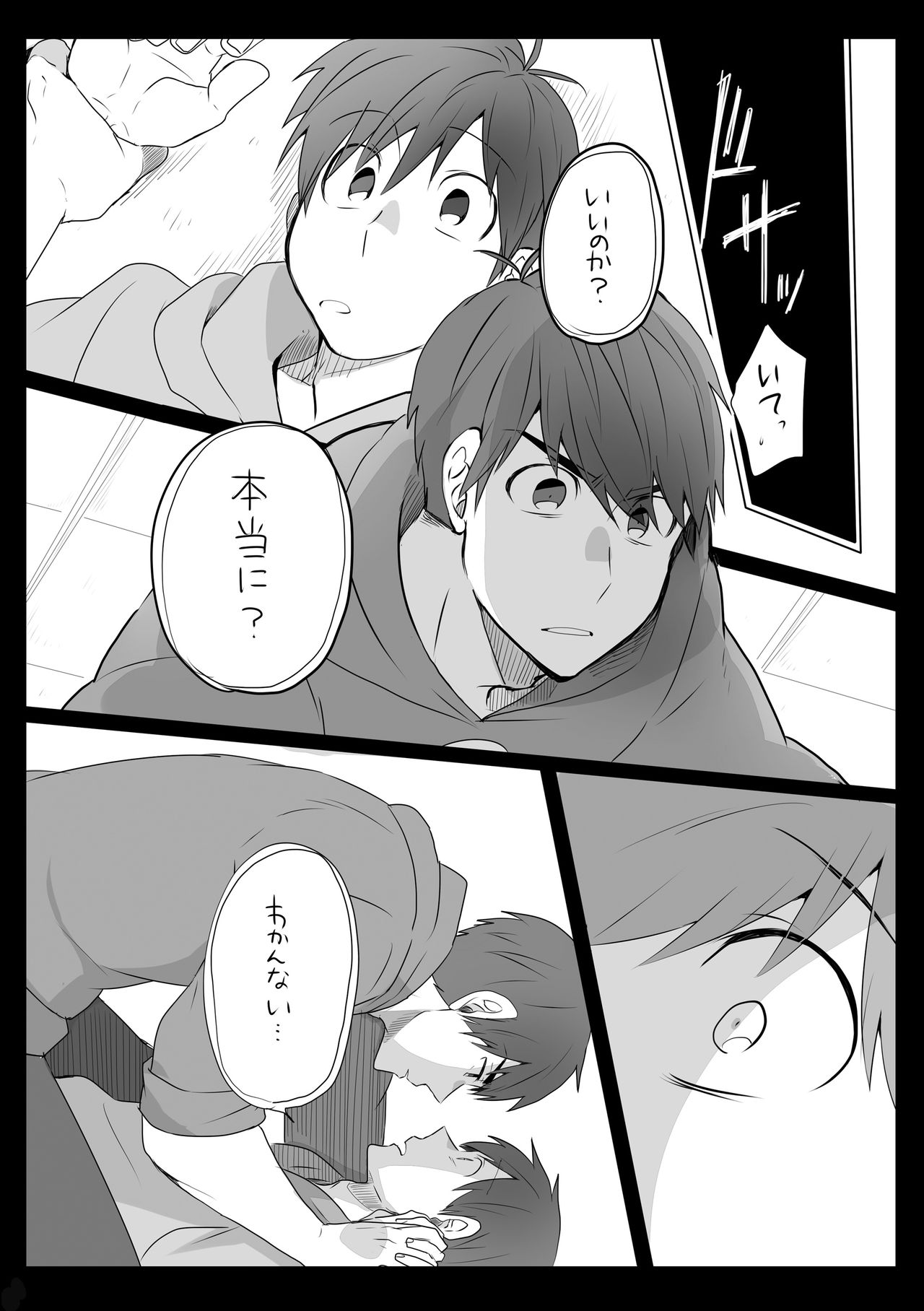 [ごえんがないよ。(5円玉)] めでたしめでたし、とはいかないようで。 (おそ松さん) [DL版]