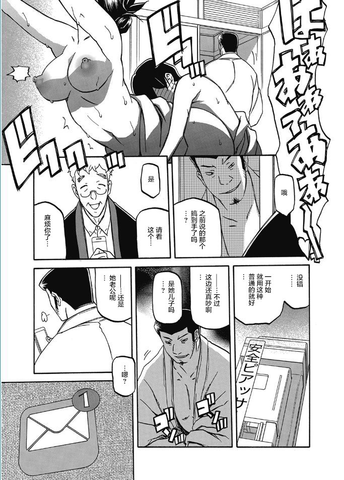 [山文京伝] 月下香の檻 第13話 (web 漫画ばんがいち Vol.5) [中国翻訳] [DL版]