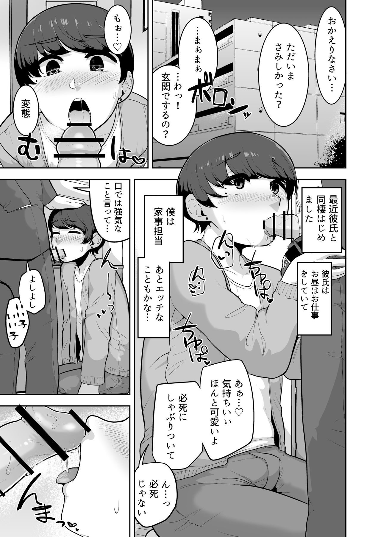 [Acbin's (あくびんす)] カウントオンミー [DL版]