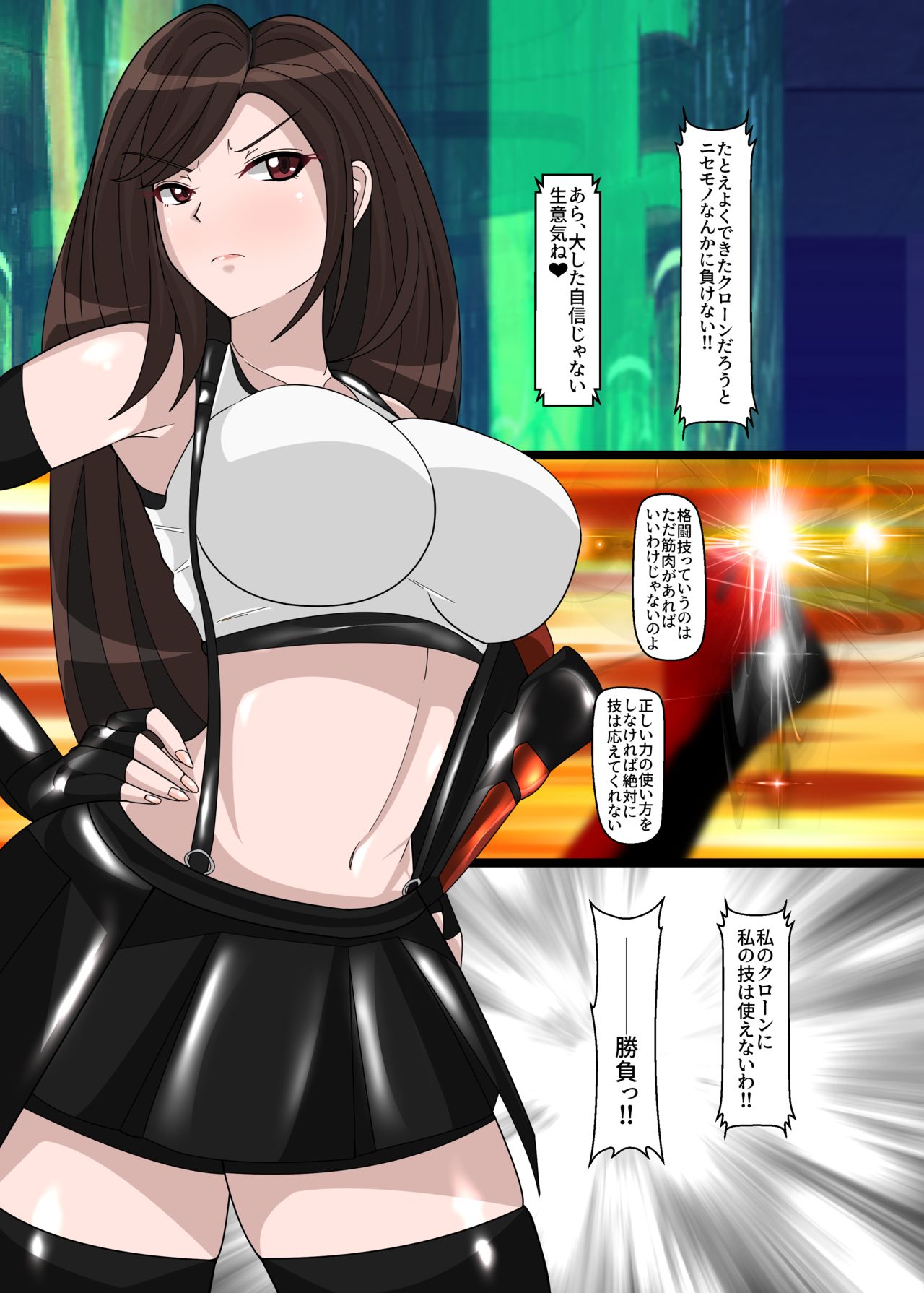 [プルート(不動心)]RティファVSCティファ (ファイナルファンタジー VII)