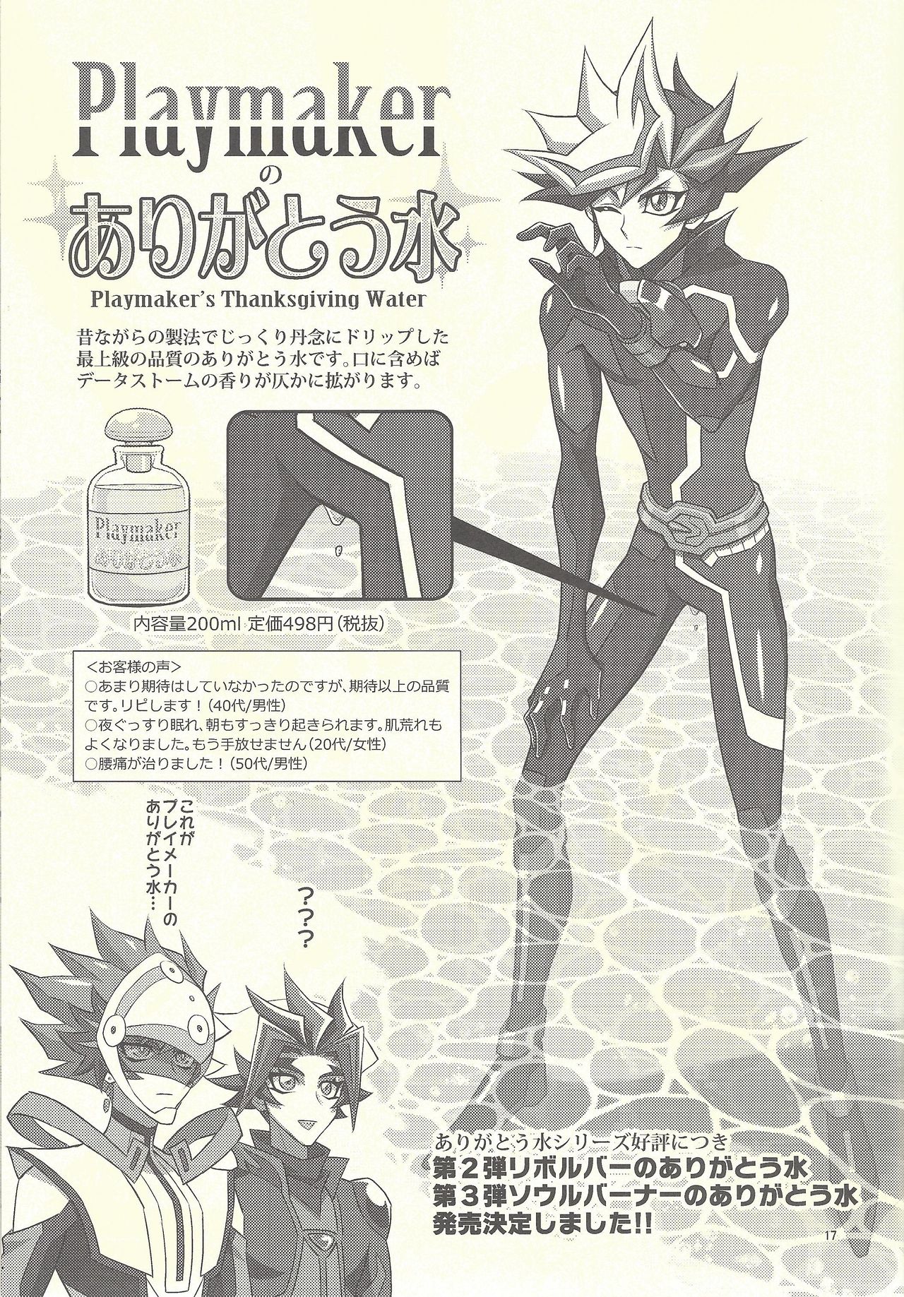 (Link☆Duelmaker4) [Re:cray (マザキケイ)] 三諦円融コンフィグレーション (遊☆戯☆王VRAINS)