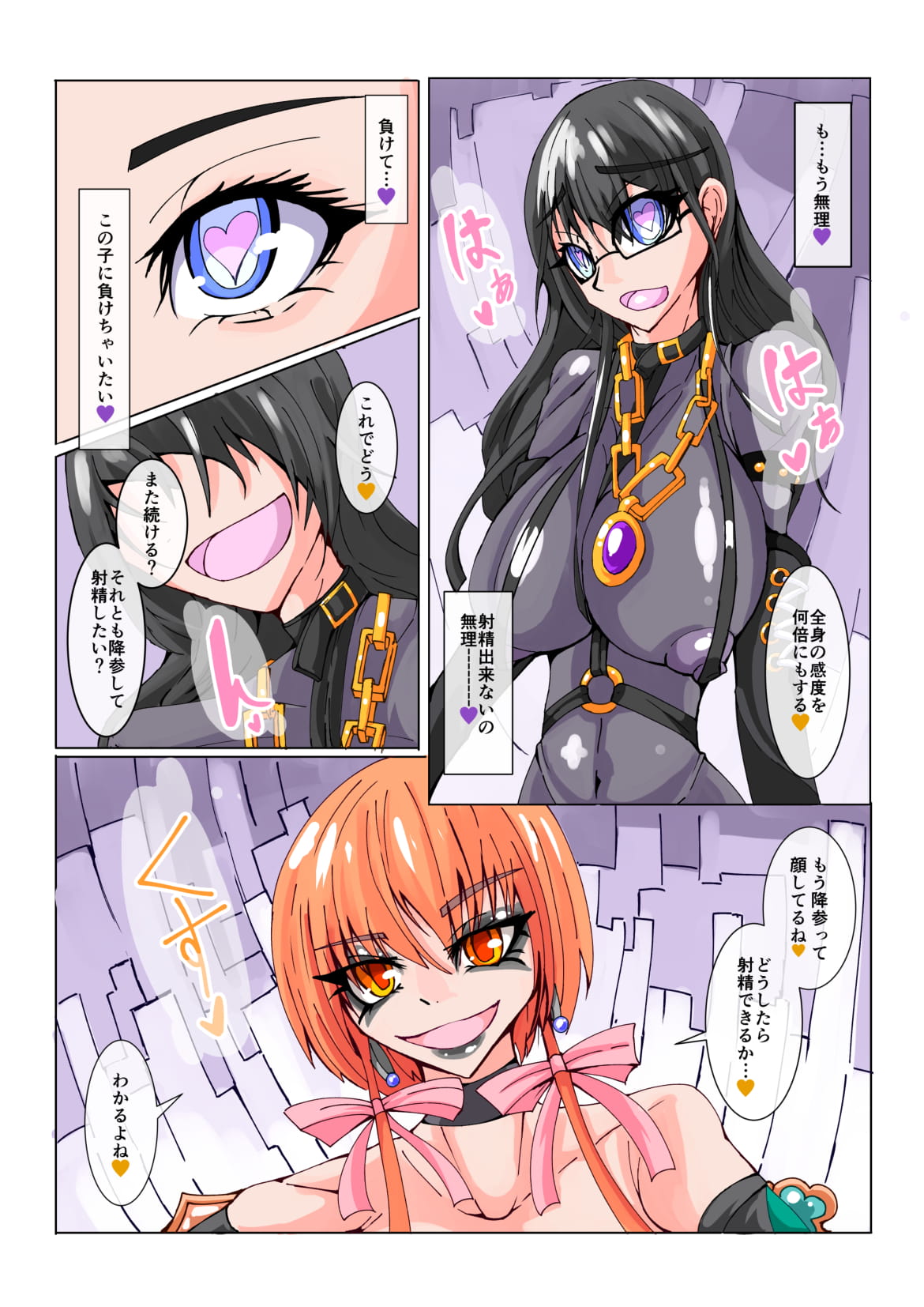 [hentaiworks (あるま)] ふたなり奴隷学園化計画No1