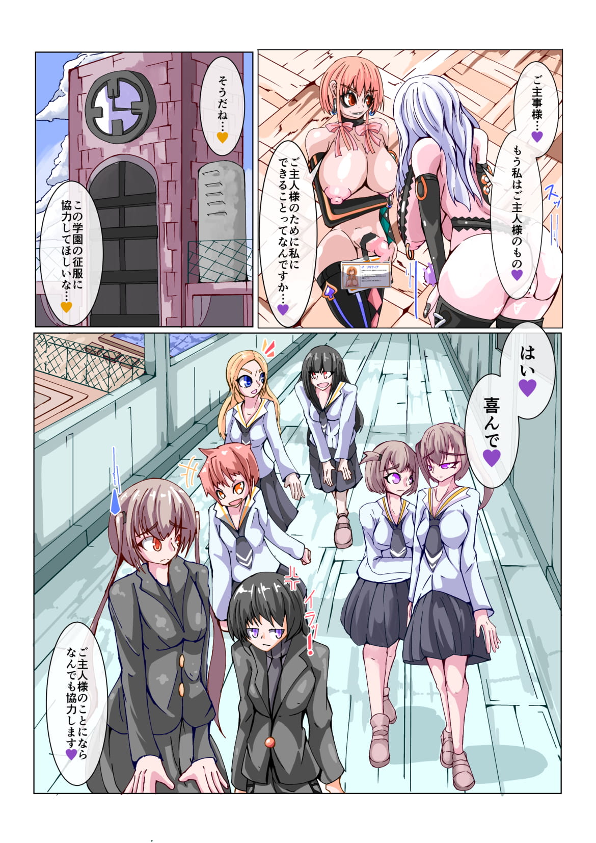 [hentaiworks (あるま)] ふたなり奴隷学園化計画No1