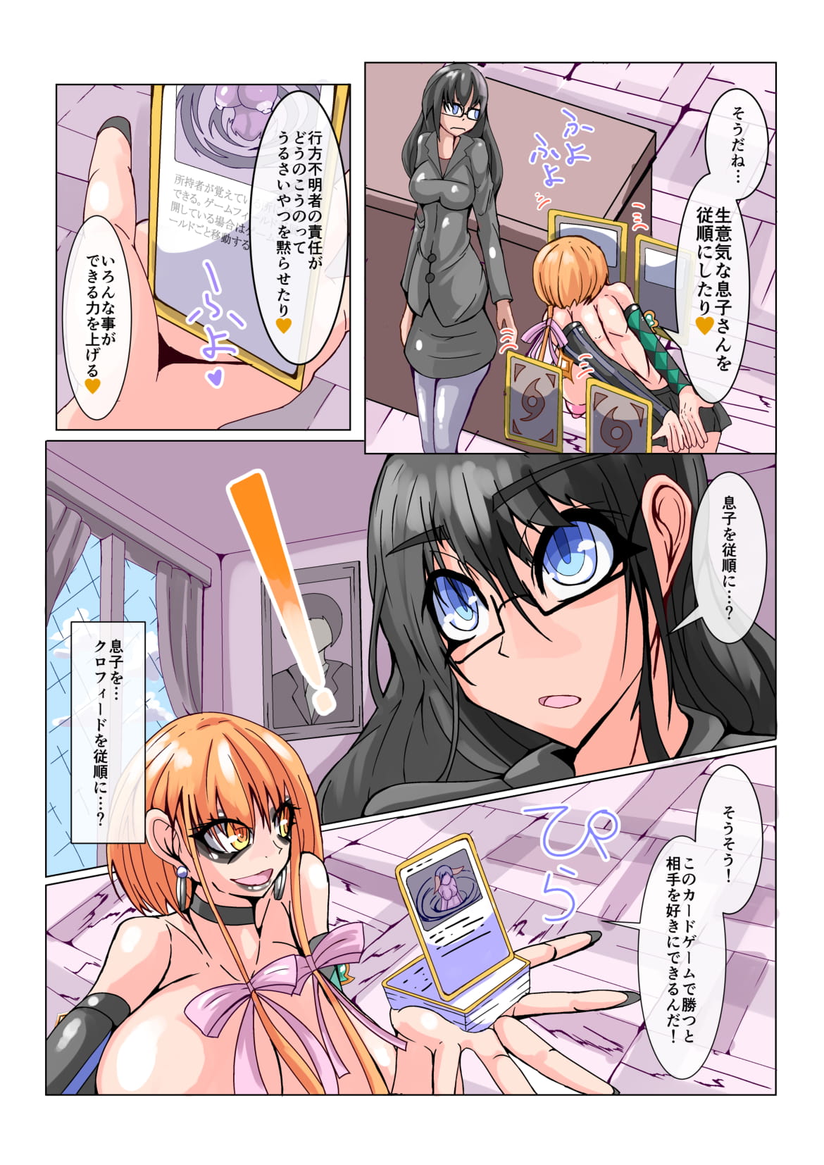 [hentaiworks (あるま)] ふたなり奴隷学園化計画No1