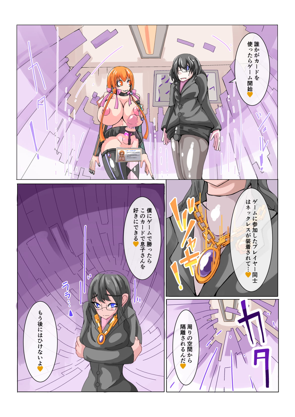 [hentaiworks (あるま)] ふたなり奴隷学園化計画No1