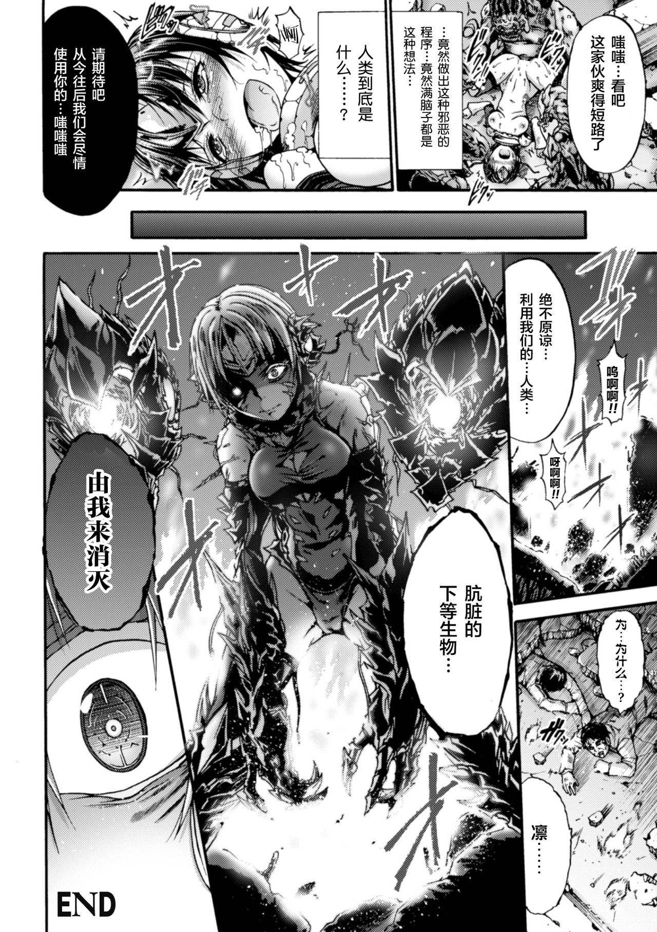 [ワス] 快楽ウイルス感染 (正義のヒロイン姦獄ファイル Vol.8) [中国翻訳] [DL版]