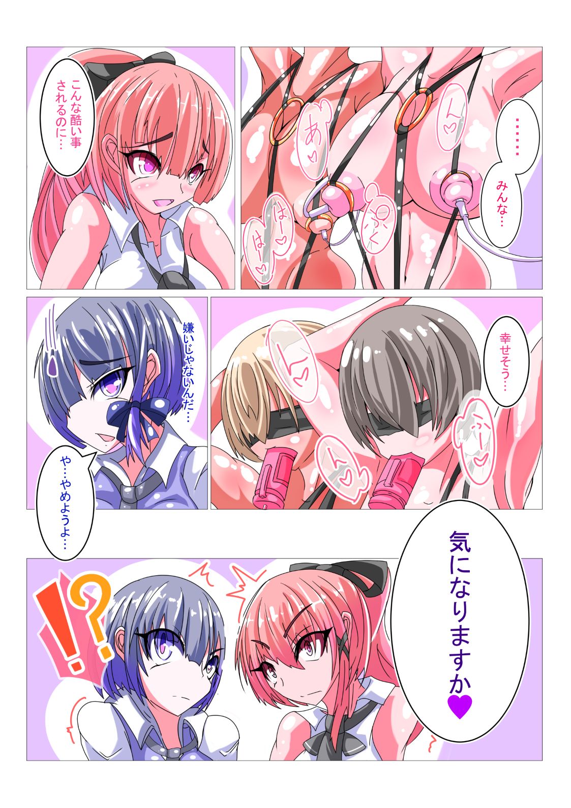 [hentaiworks (あるま)] フタナリ洗脳改造工場 1/4
