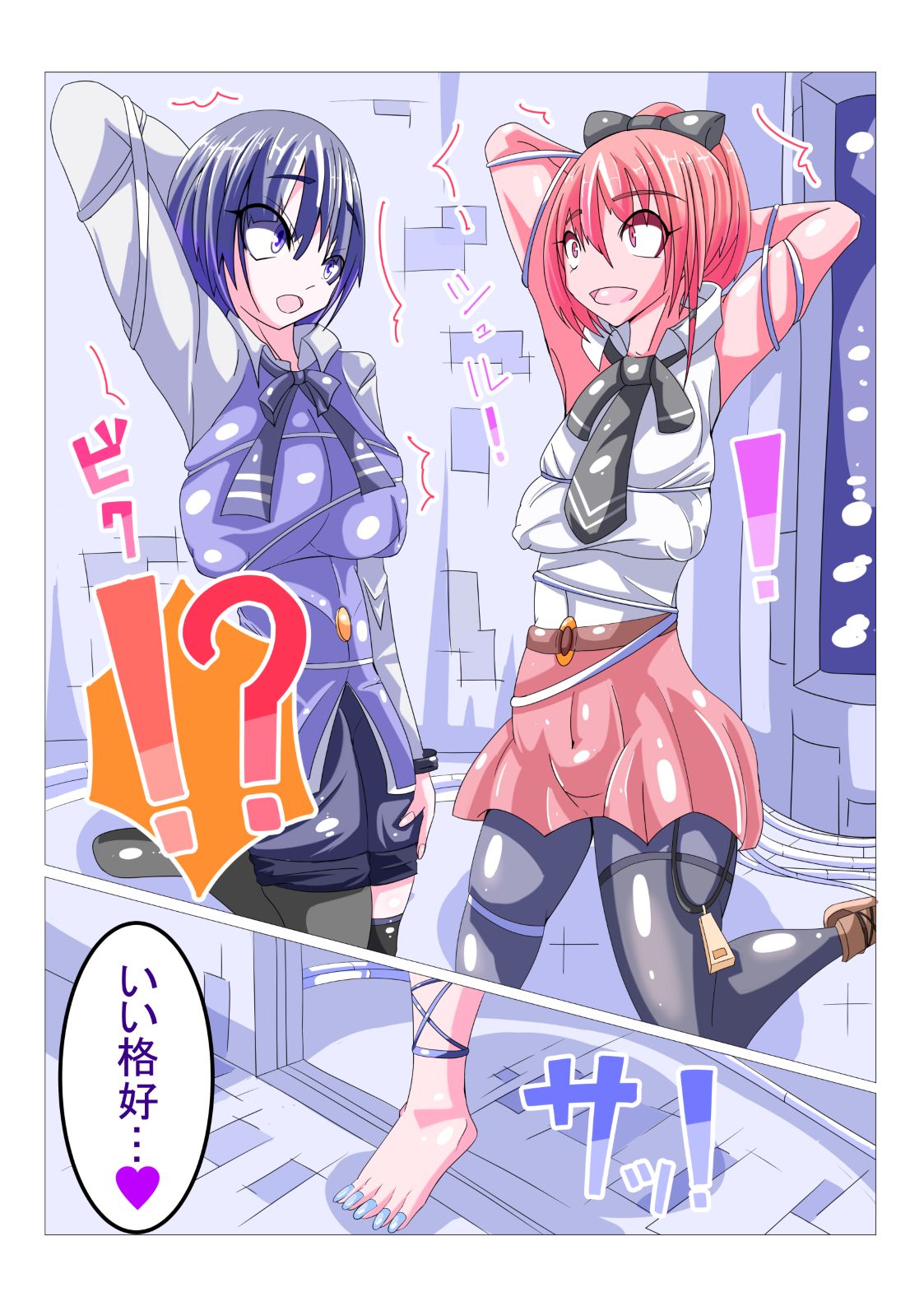 [hentaiworks (あるま)] フタナリ洗脳改造工場 1/4