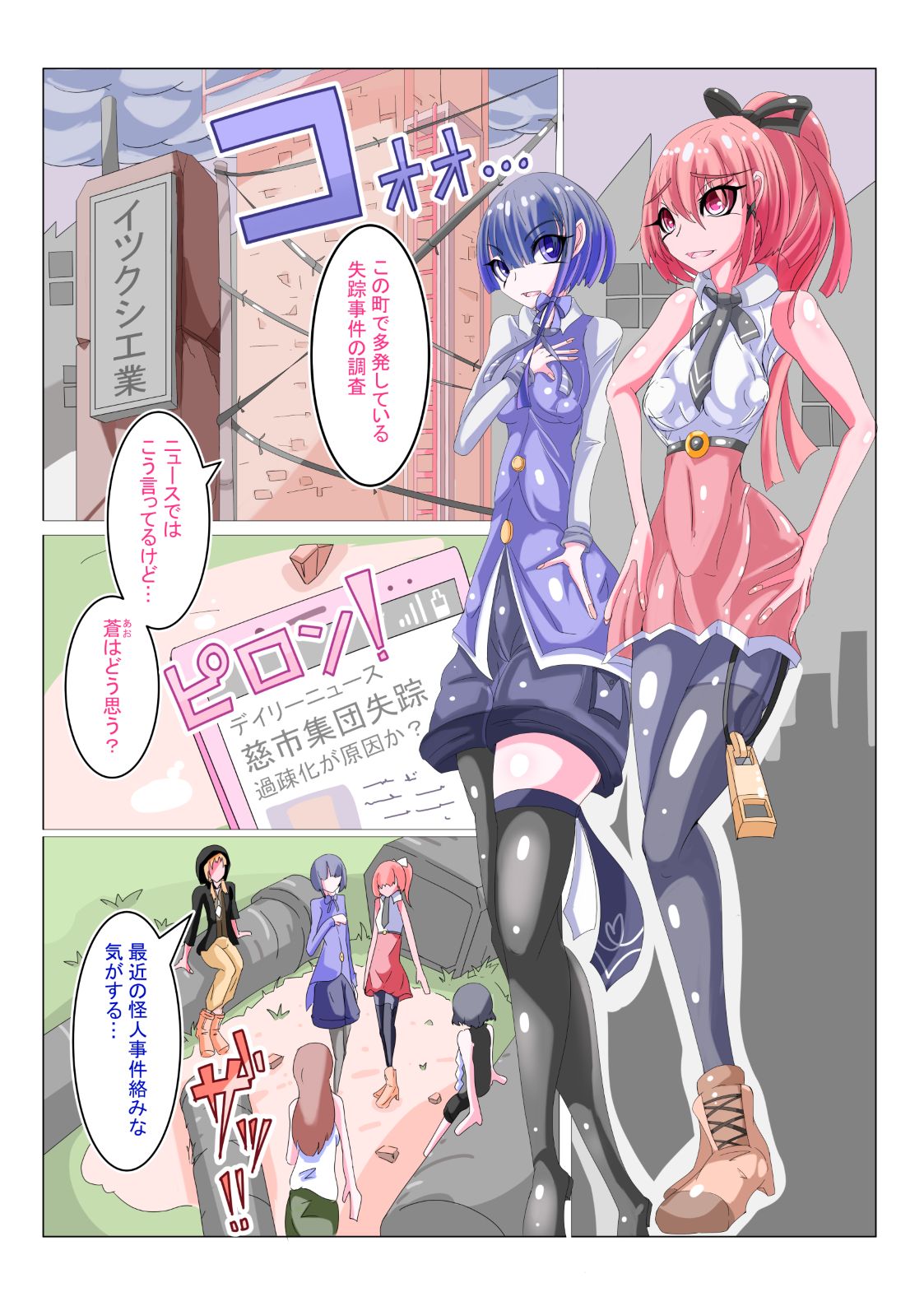 [hentaiworks (あるま)] フタナリ洗脳改造工場 1/4