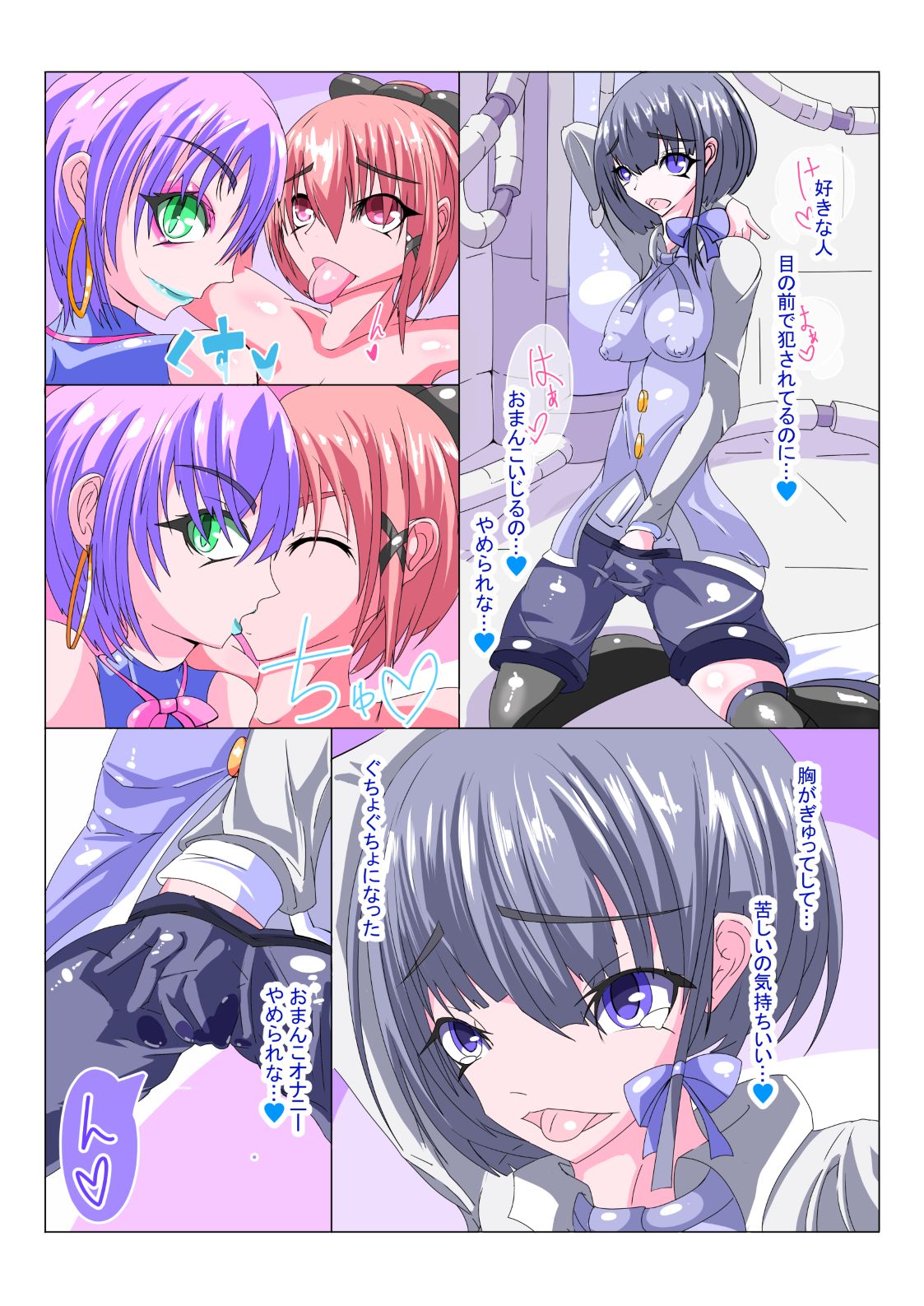 [hentaiworks (あるま)] フタナリ洗脳改造工場 1/4