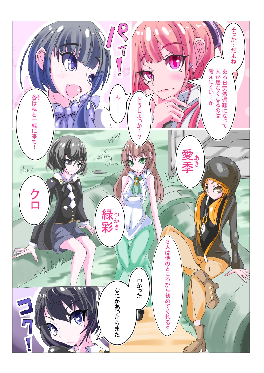 [hentaiworks (あるま)] フタナリ洗脳改造工場 1/4