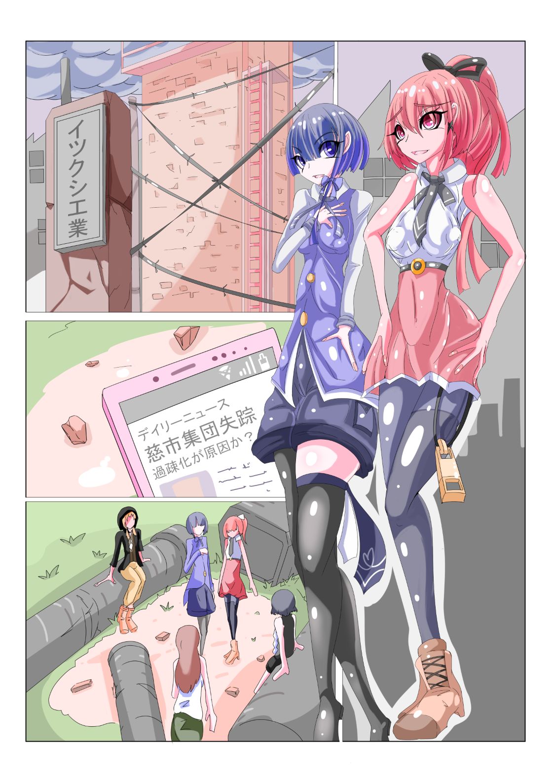 [hentaiworks (あるま)] フタナリ洗脳改造工場 1/4