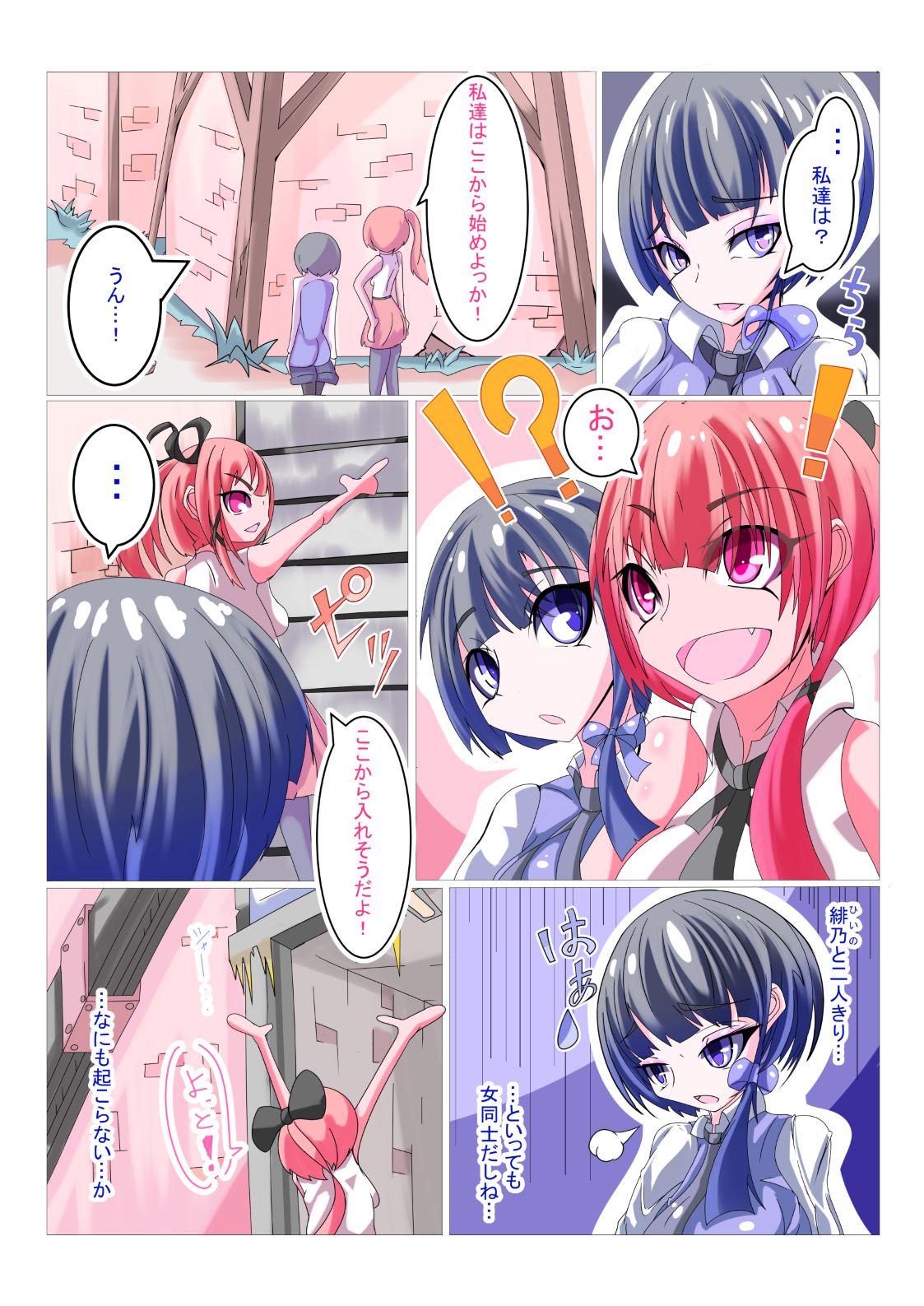 [hentaiworks (あるま)] フタナリ洗脳改造工場 1/4