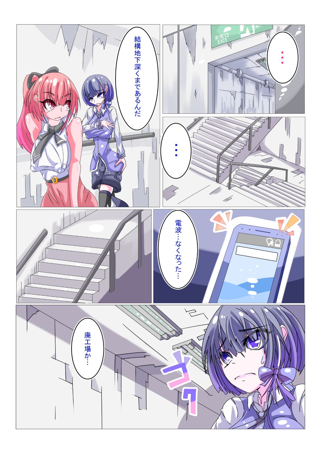 [hentaiworks (あるま)] フタナリ洗脳改造工場 1/4