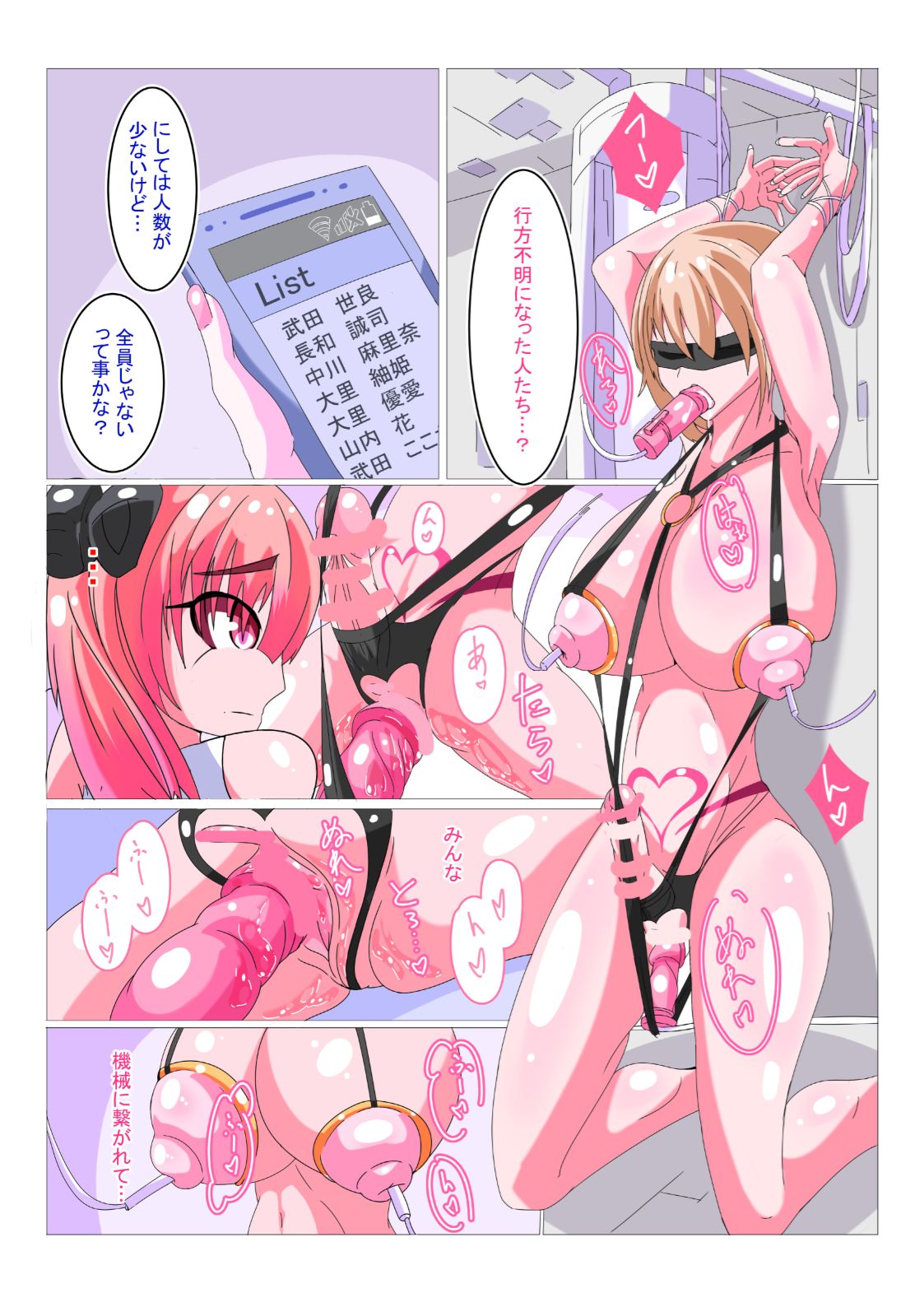 [hentaiworks (あるま)] フタナリ洗脳改造工場 1/4