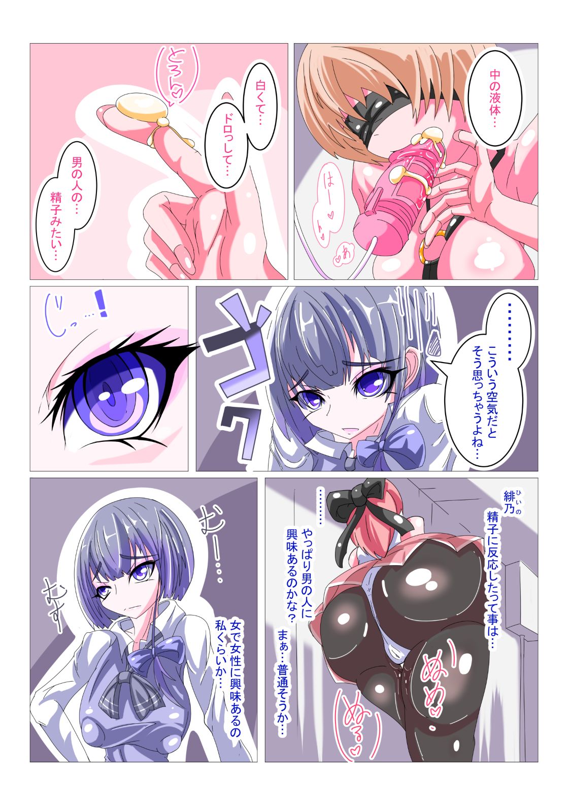 [hentaiworks (あるま)] フタナリ洗脳改造工場 1/4