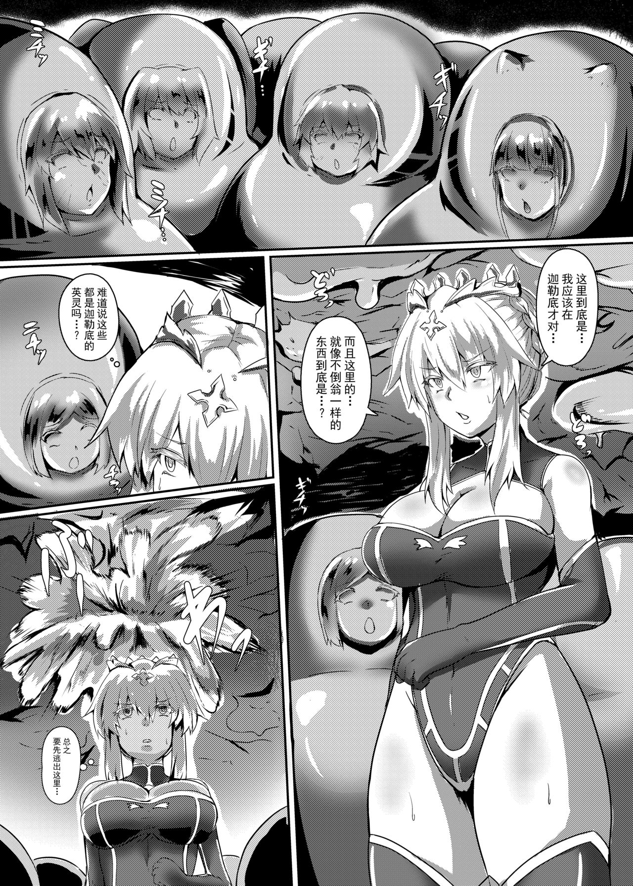 [映月ナイン (さなみのすけ)] FGO BUZAMAニッチ本 (Fate/Grand Order) [中国翻訳] [DL版]