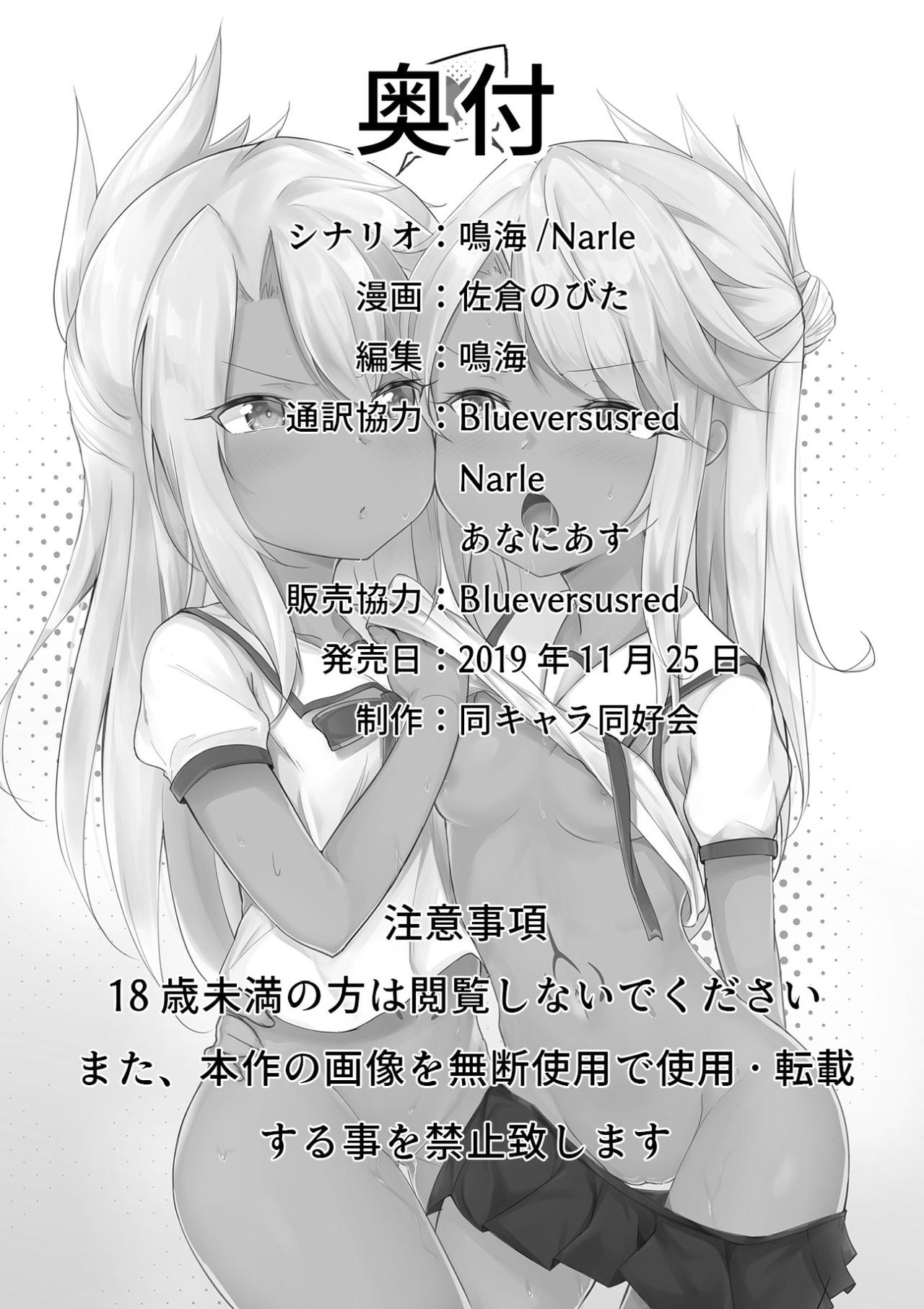 [同キャラ同好会 (佐倉のびた)] CHLOExCHLOE (Fate/kaleid liner プリズマ☆イリヤ) [英語]