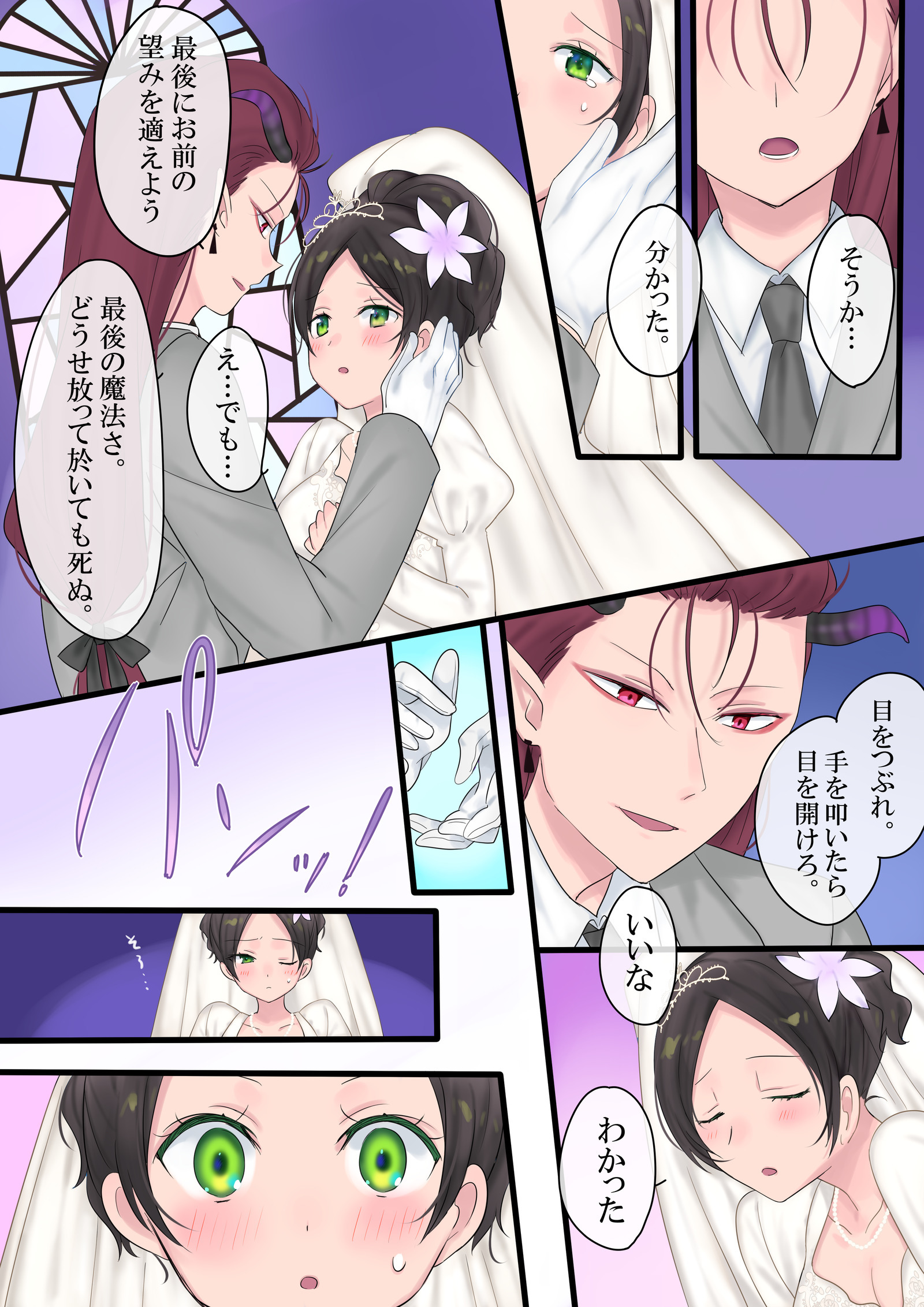 エイエン、海増〜魔法で「姫」おゆう魔王勇者と、まおゆう魔王勇者〜