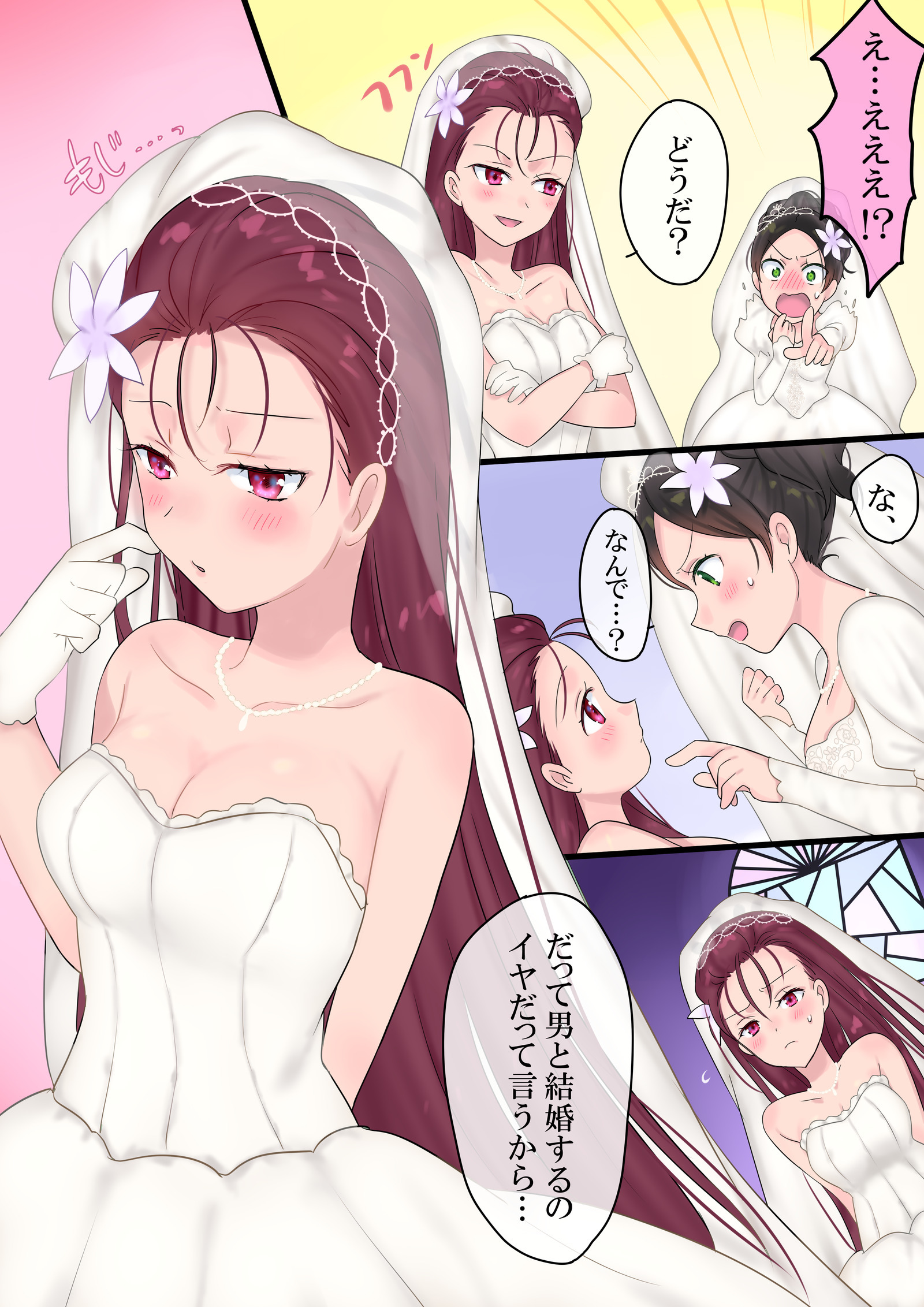 エイエン、海増〜魔法で「姫」おゆう魔王勇者と、まおゆう魔王勇者〜