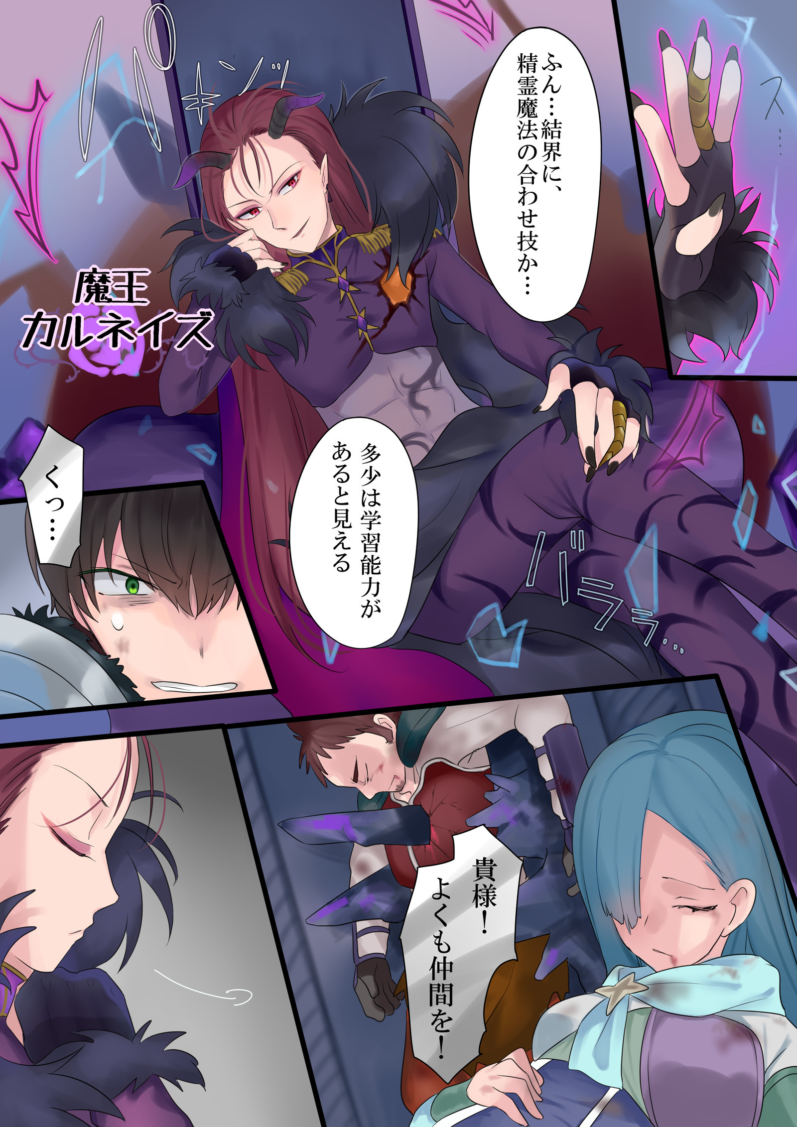 エイエン、海増〜魔法で「姫」おゆう魔王勇者と、まおゆう魔王勇者〜