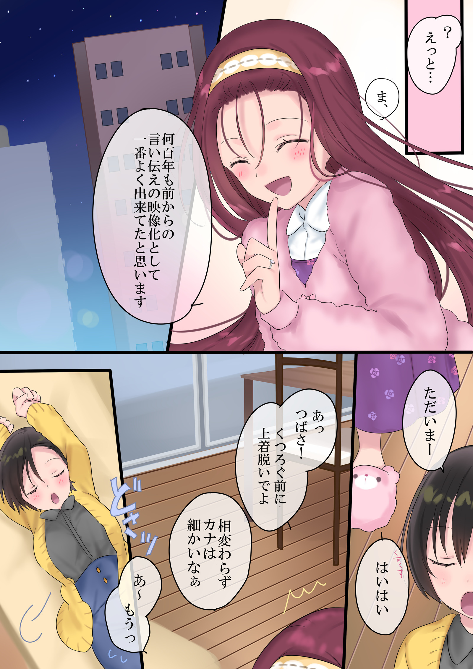 エイエン、海増〜魔法で「姫」おゆう魔王勇者と、まおゆう魔王勇者〜