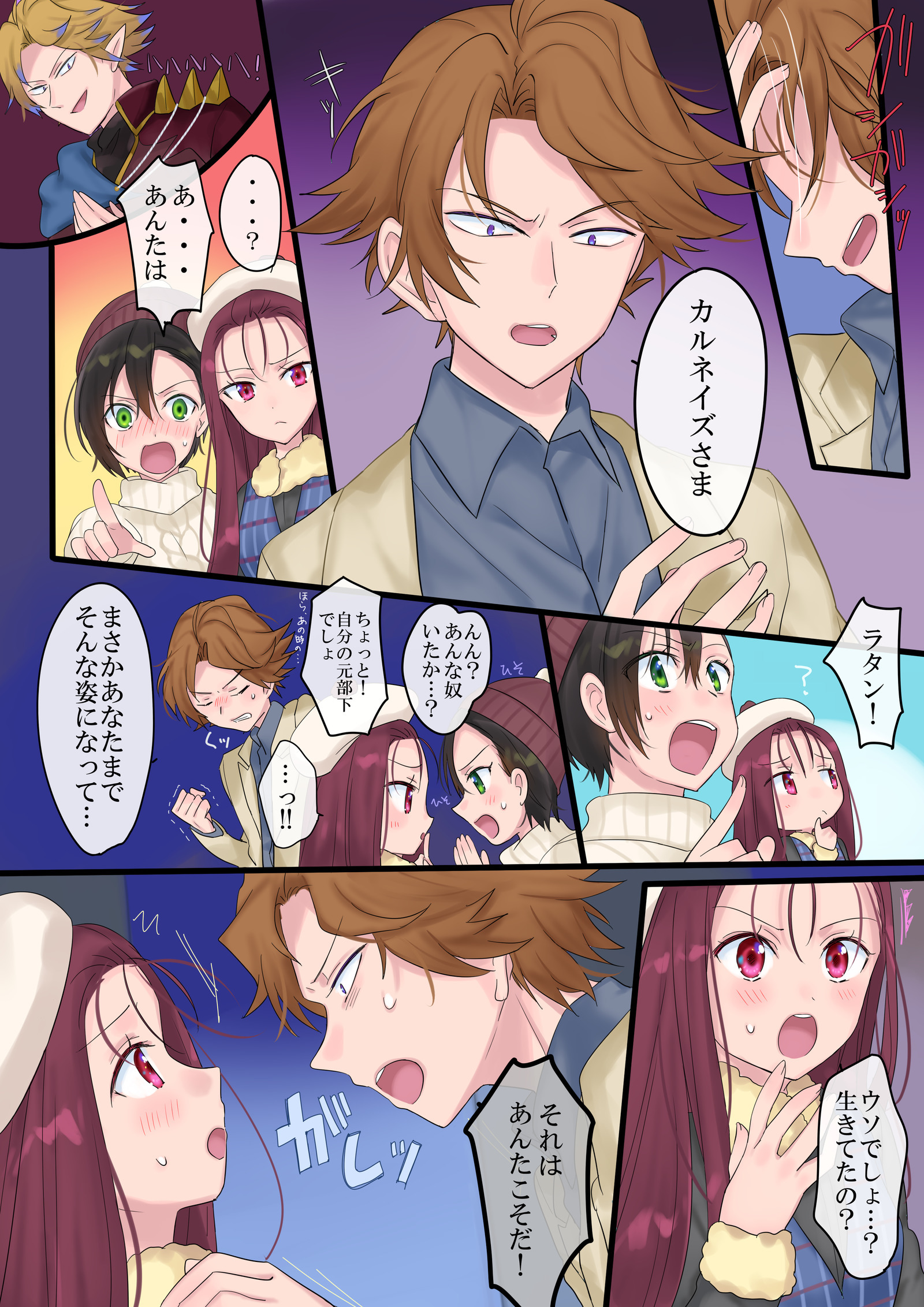 エイエン、海増〜魔法で「姫」おゆう魔王勇者と、まおゆう魔王勇者〜