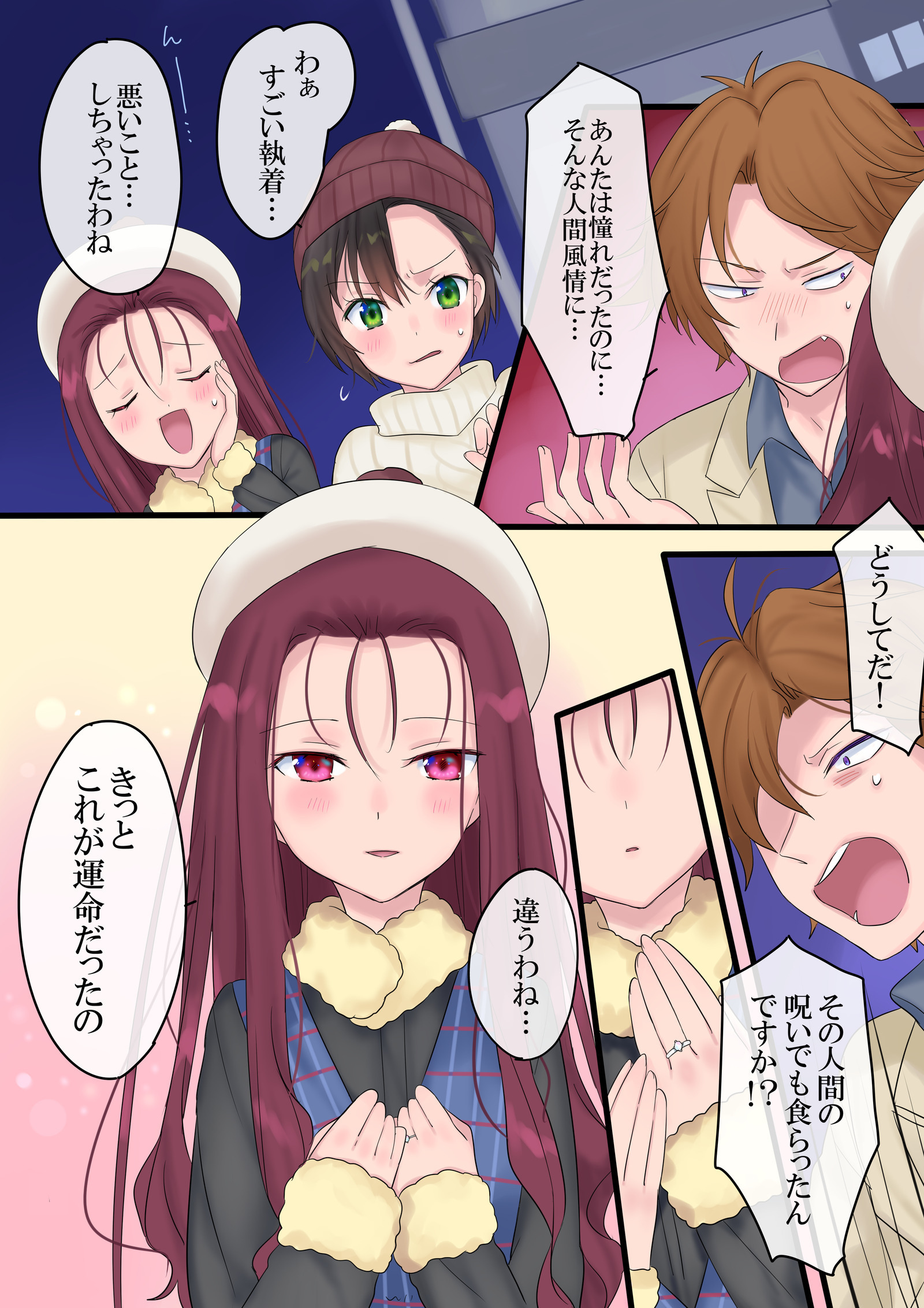 エイエン、海増〜魔法で「姫」おゆう魔王勇者と、まおゆう魔王勇者〜